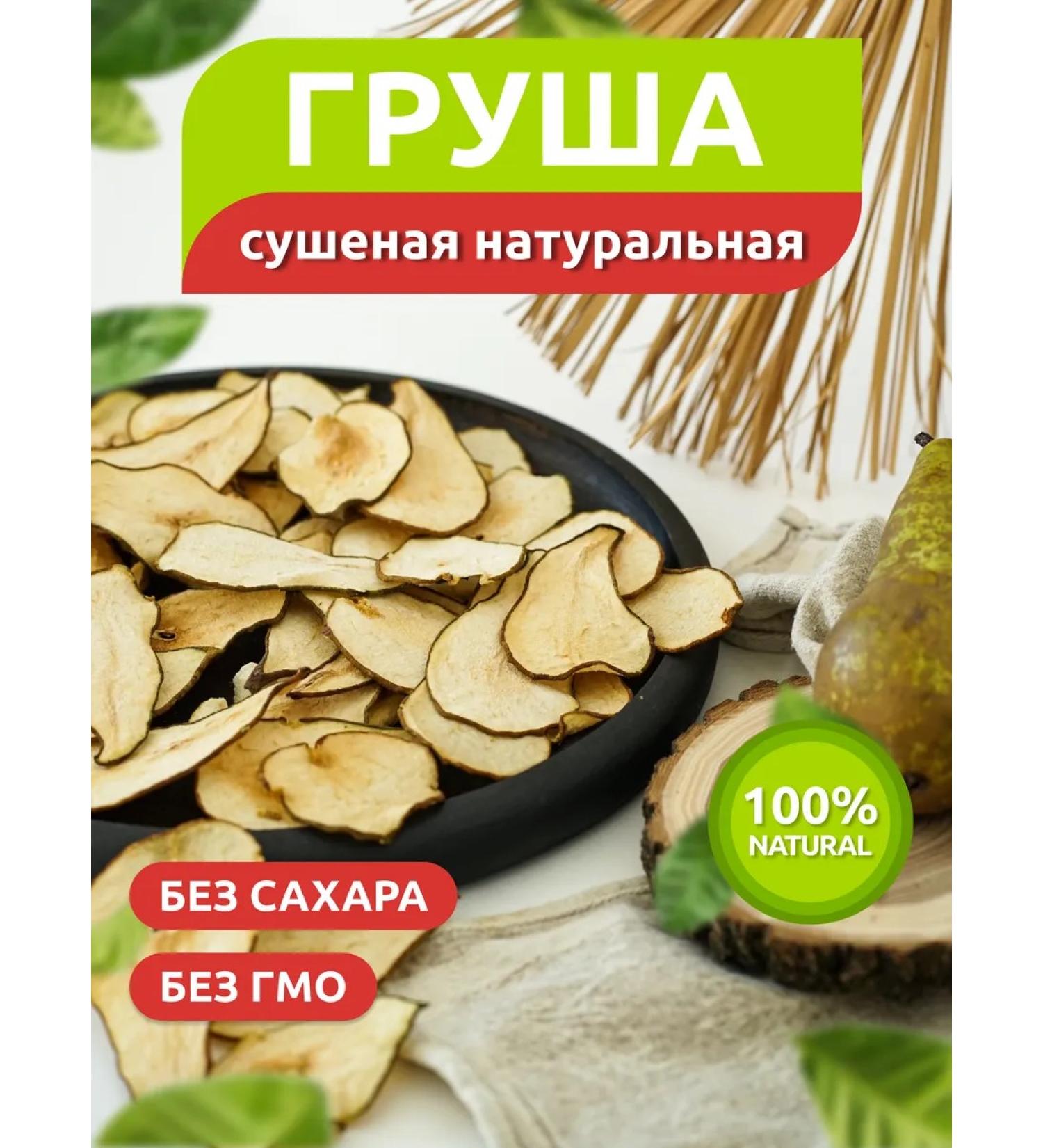 Fruits Pear dry natural without sugar 100 g - Buy Online on GoSupps.com