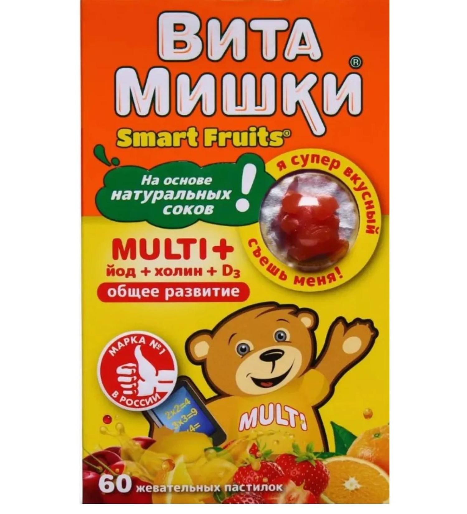 Home medicine cabinet Vitamitsy Multi plus iodine+choline+d3 chev x60pcs