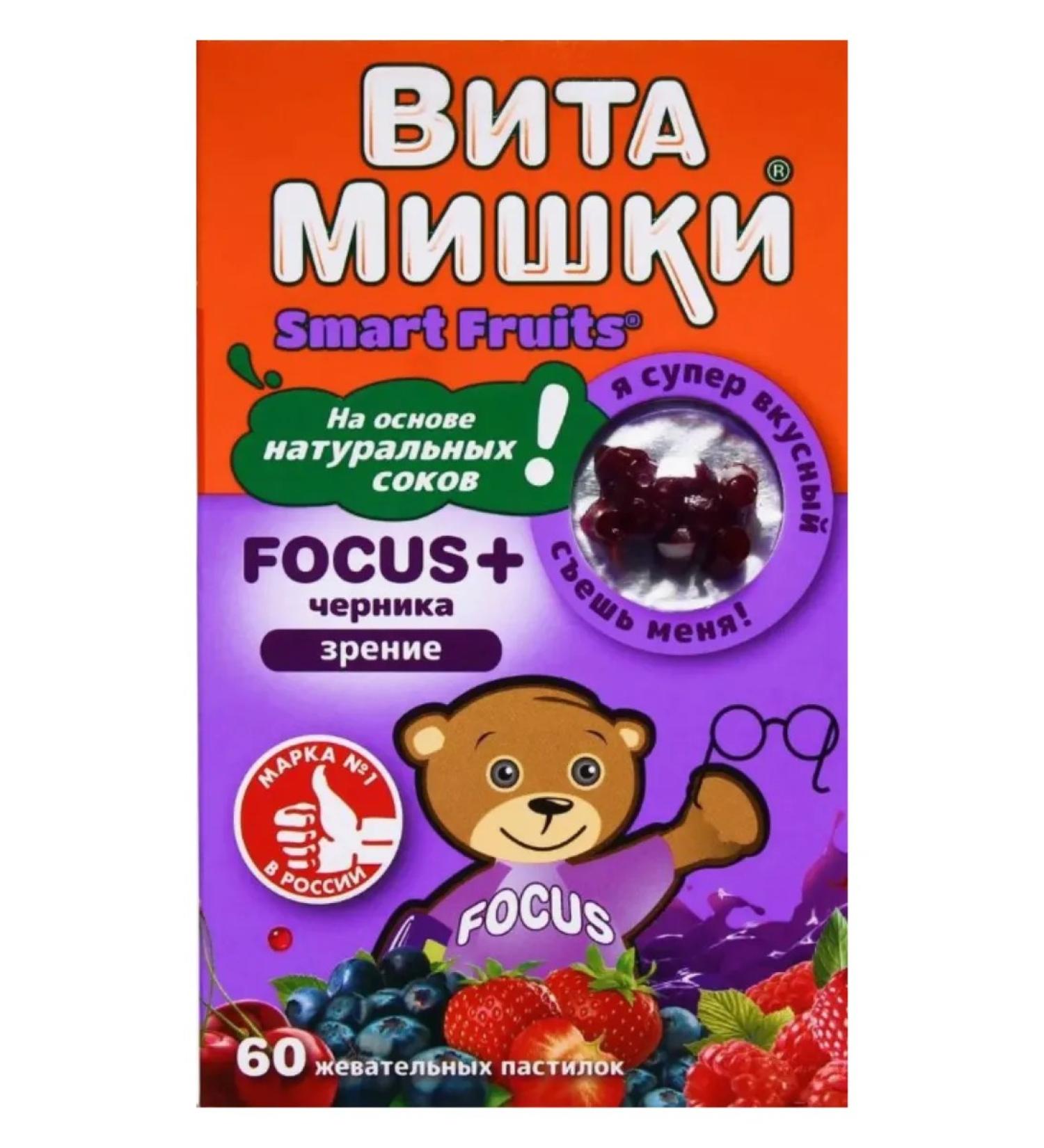 Home medicine cabinet Vitamins Focus + Blueberries of the Pastilka Zhev x60pcs