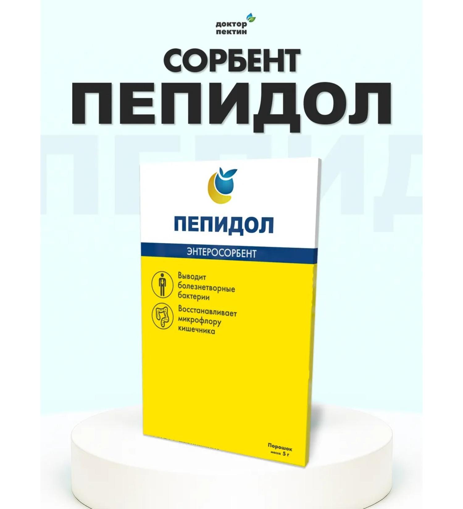 Pepidol for adults and children sorbent powder - Buy Online on GoSupps.com