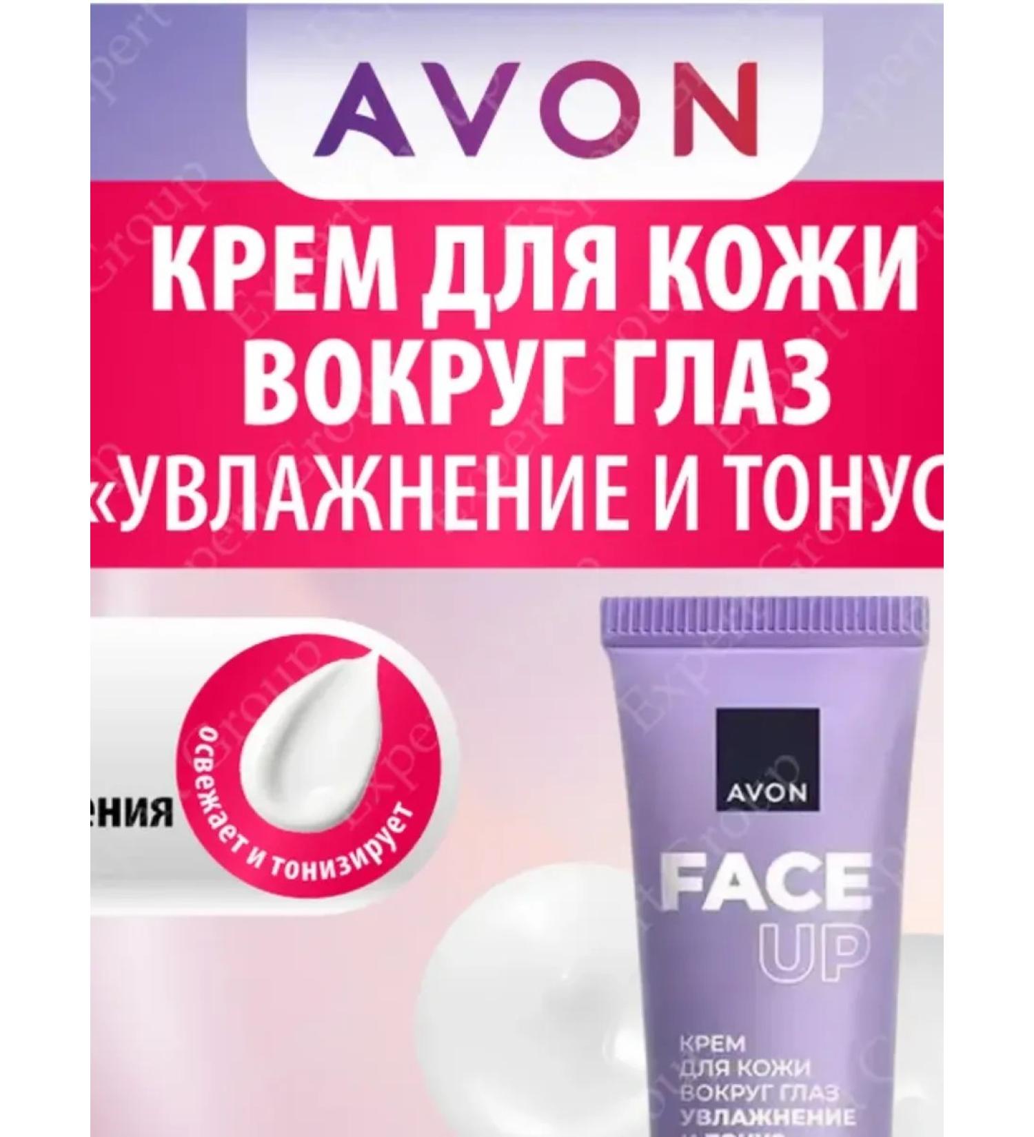 Avon/Avon Avon Face Up Cream around the eyes 15ml