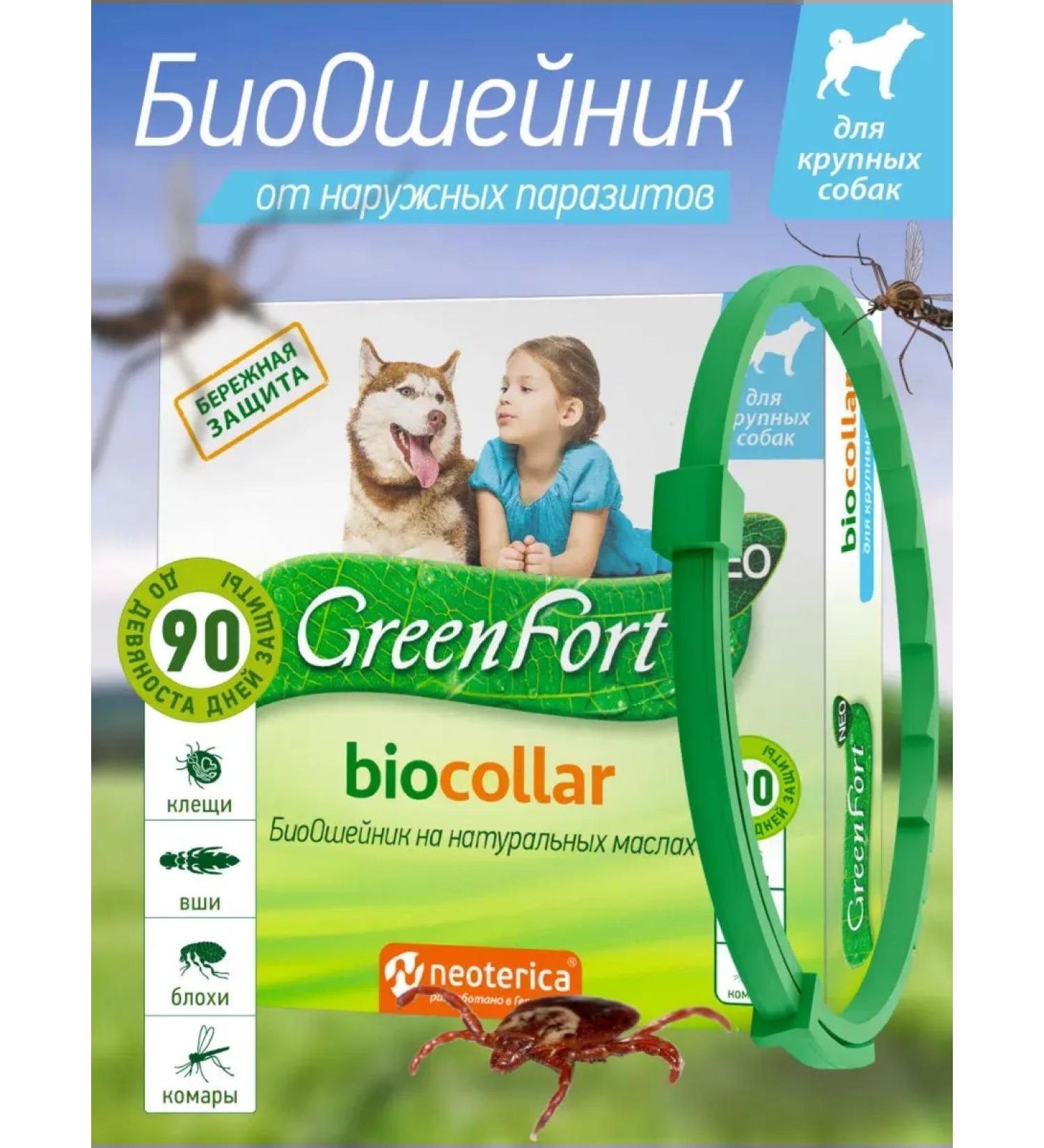 Flea and ticks collar for large dogs Greenfort 75 cm - Buy Online on GoSupps.com