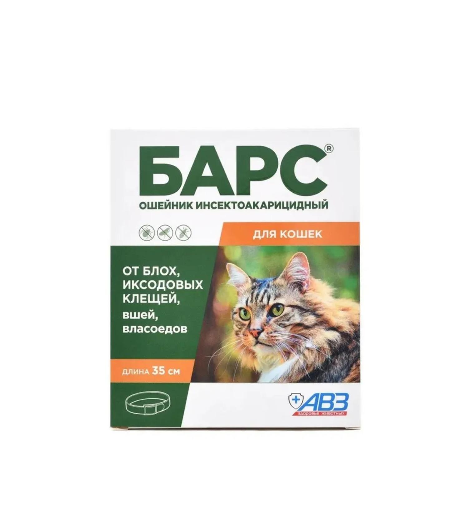 A collar from fleas and ticks for cats 35cm