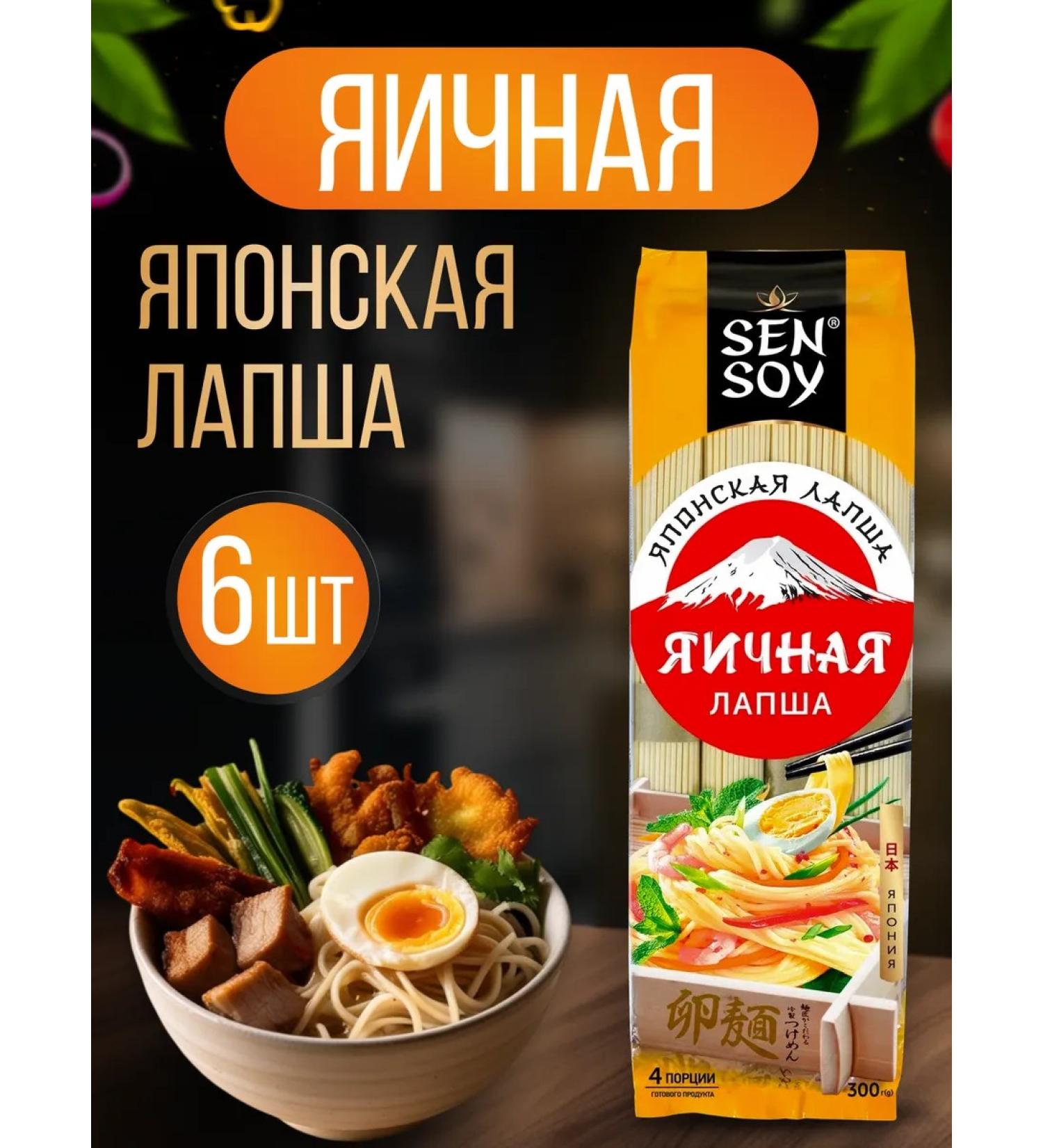 Sen Soy Premium Egg noodles 300 g * 6 pcs