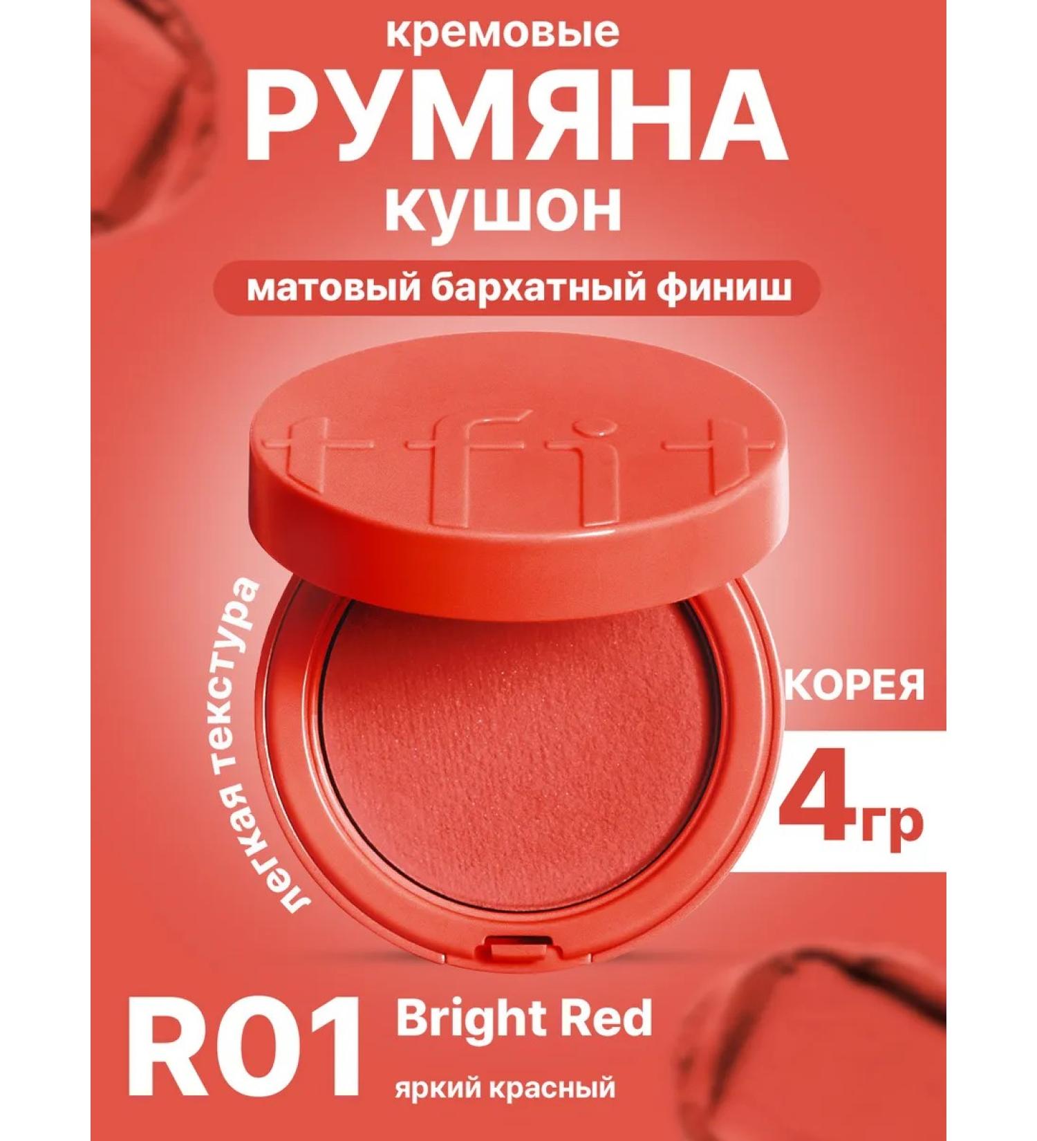 tfit Moisturizing red russian - Buy Online on GoSupps.com