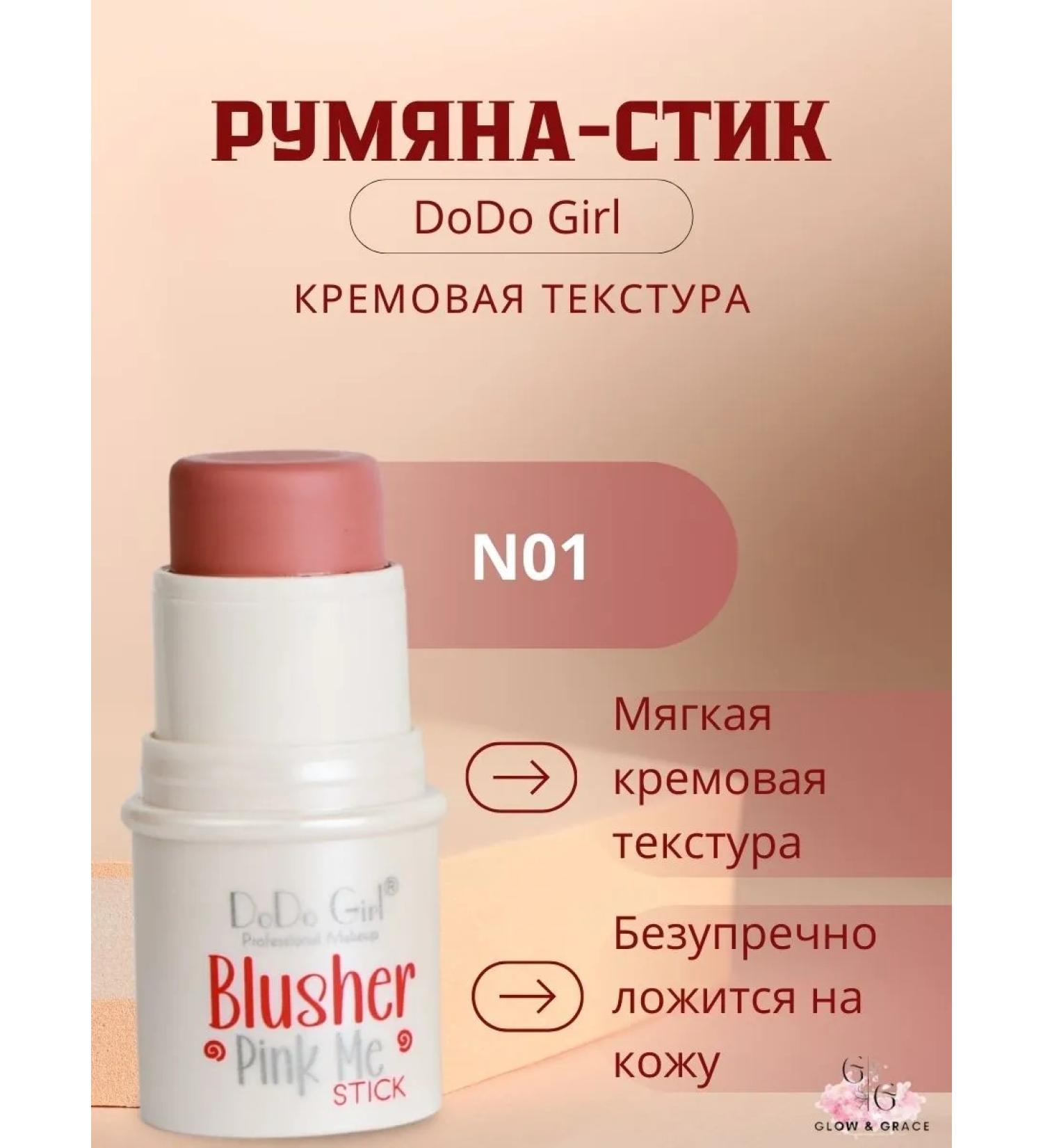 Facial blossom steak cream contouring Dodo Girl tone 01 - Buy Online on GoSupps.com