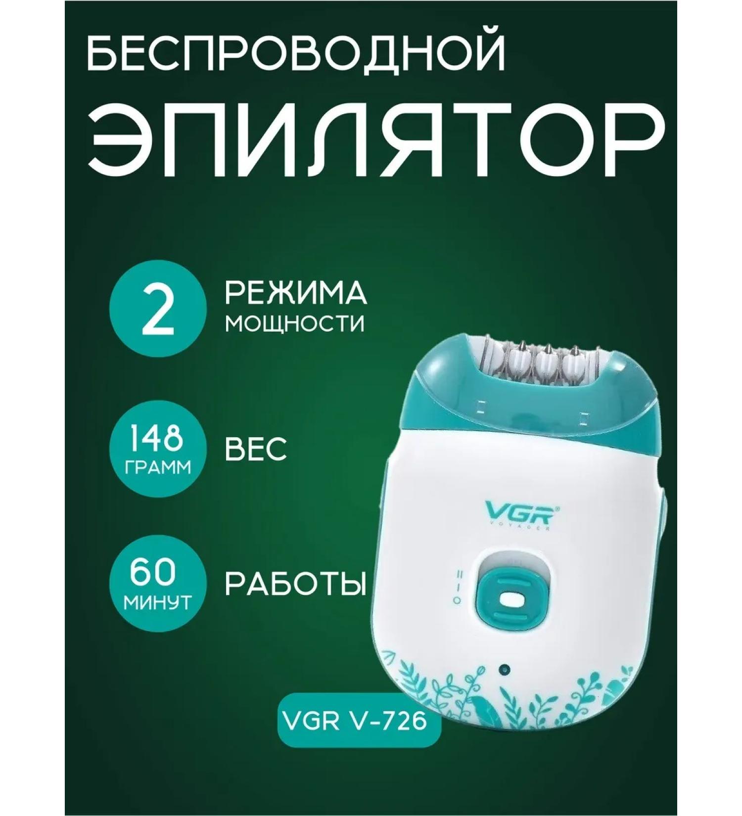 Philips Female epalator VGR V-726 - Buy Online on GoSupps.com