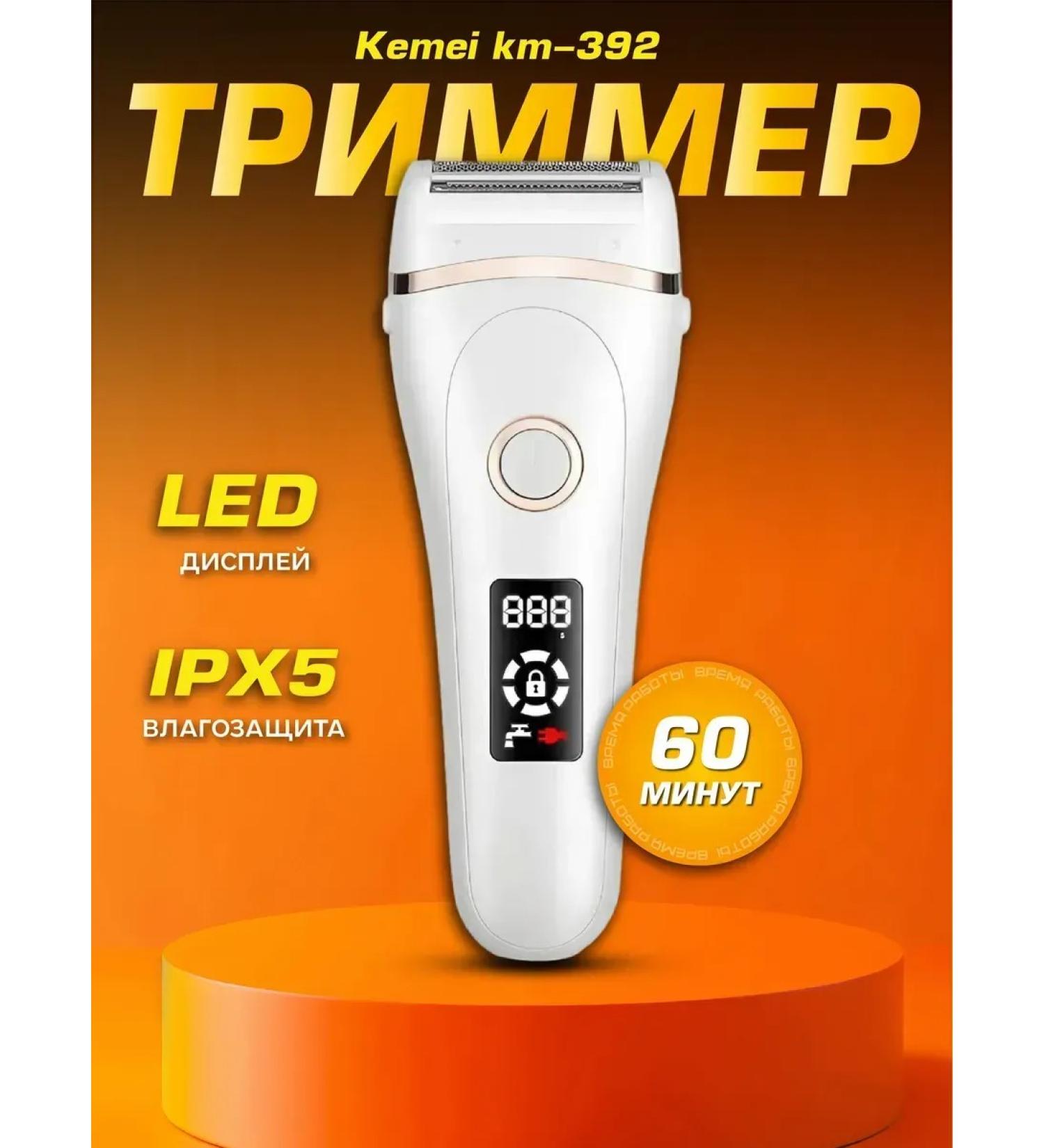 HOCO Kemei KM -392 epalator - Women's electrician - Buy Online on GoSupps.com