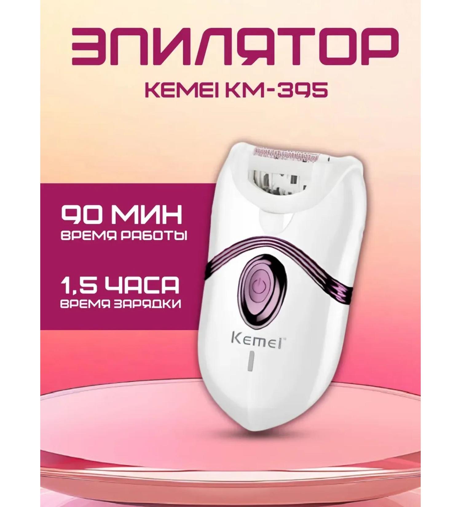Oppo Kemei KM-395 epalator - Buy Online on GoSupps.com