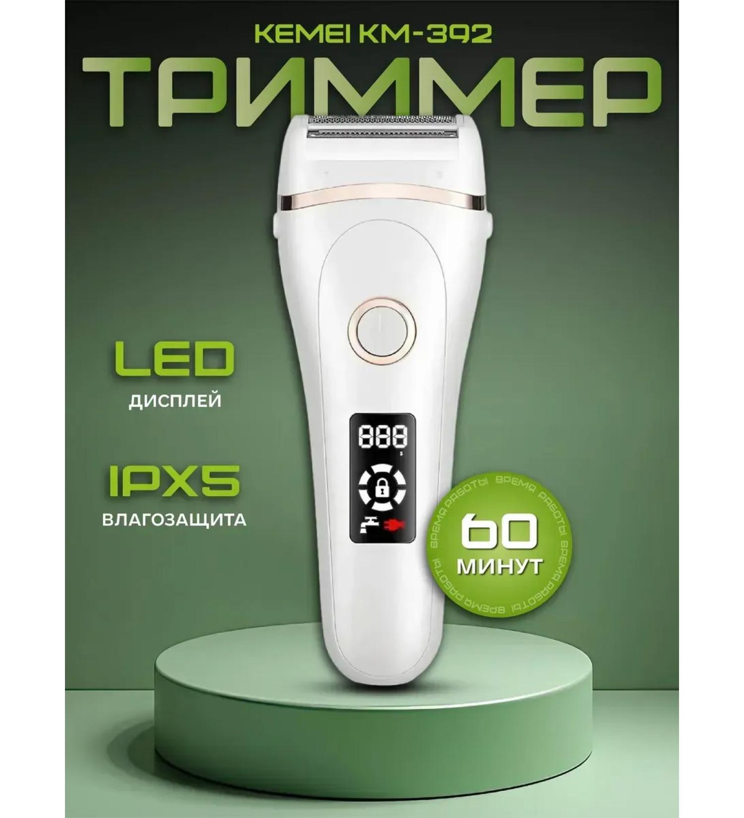 Philips Kemei KM -392 epalator - Women's electrician - Buy Online on GoSupps.com