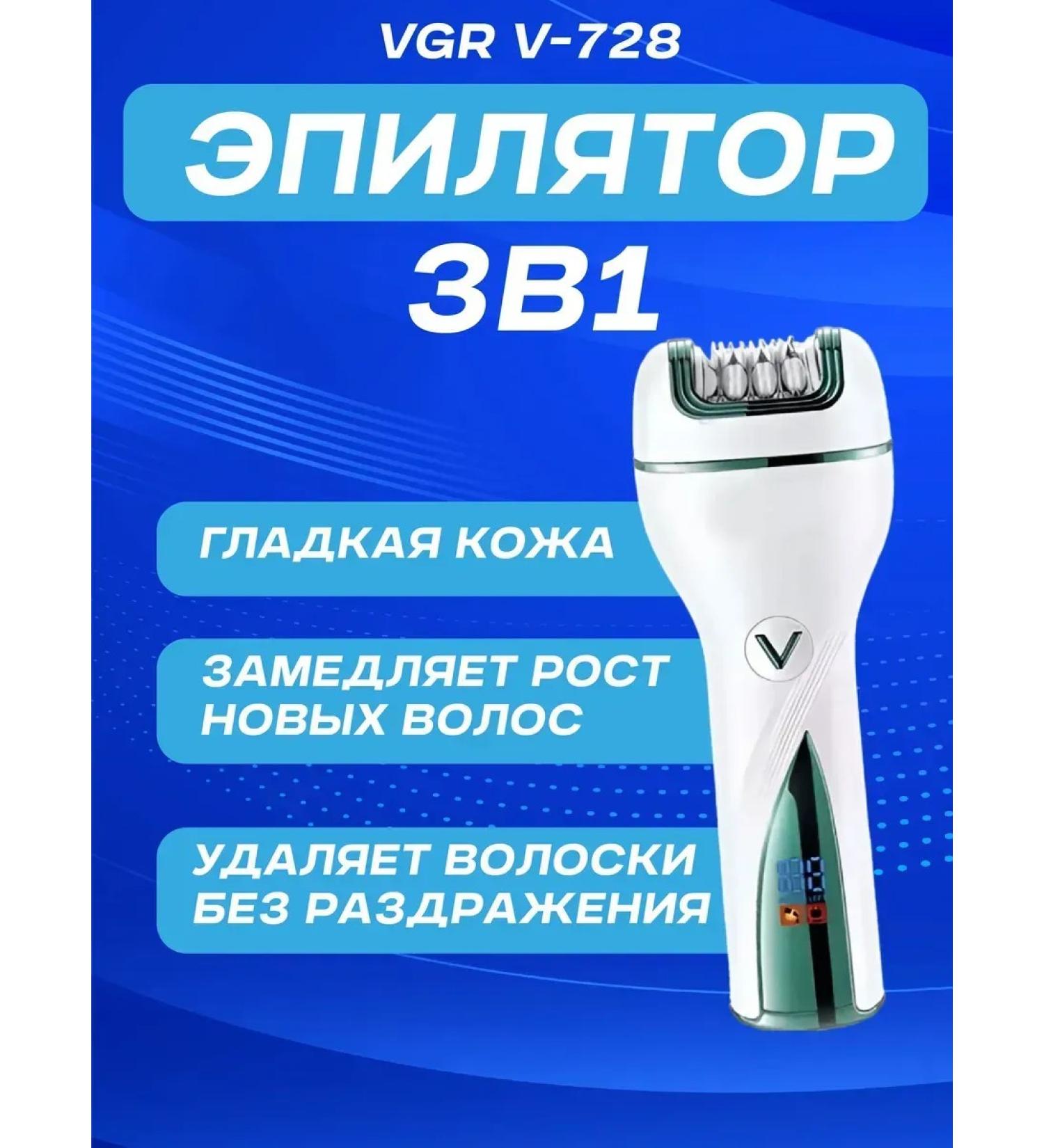 Oppo Electric epalator 3 in 1 v-728 - Buy Online on GoSupps.com