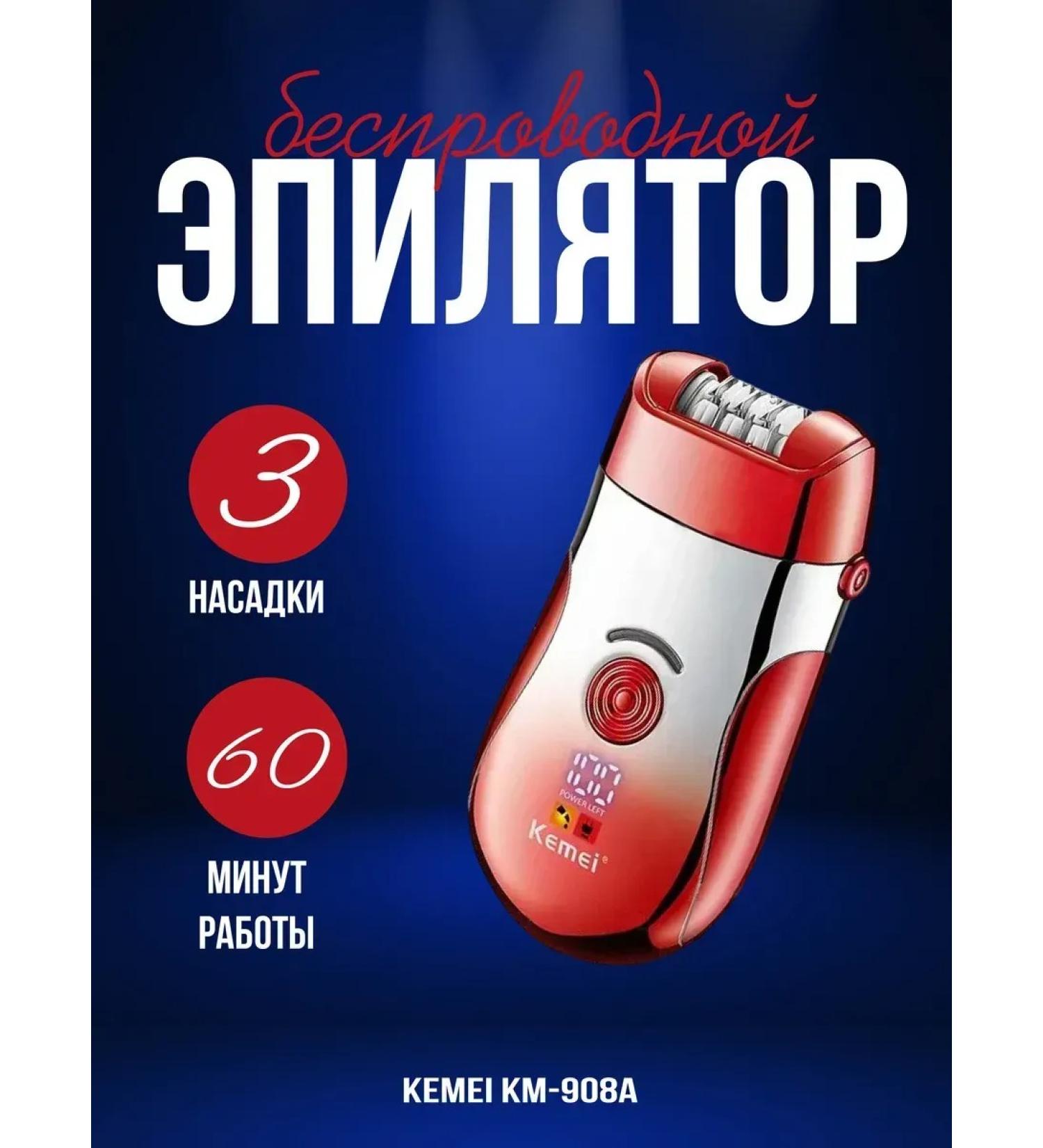 honor Kemei KM-908A epalator - Buy Online on GoSupps.com