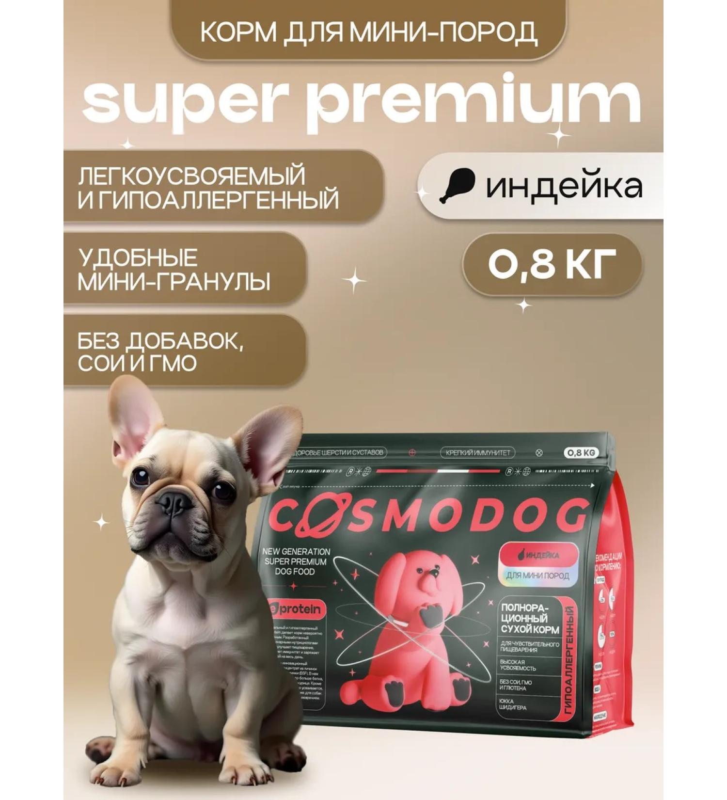 cosmodog Feed for mini dogs dry hypoallergenic with turkey 0.8 kg - Buy Online on GoSupps.com