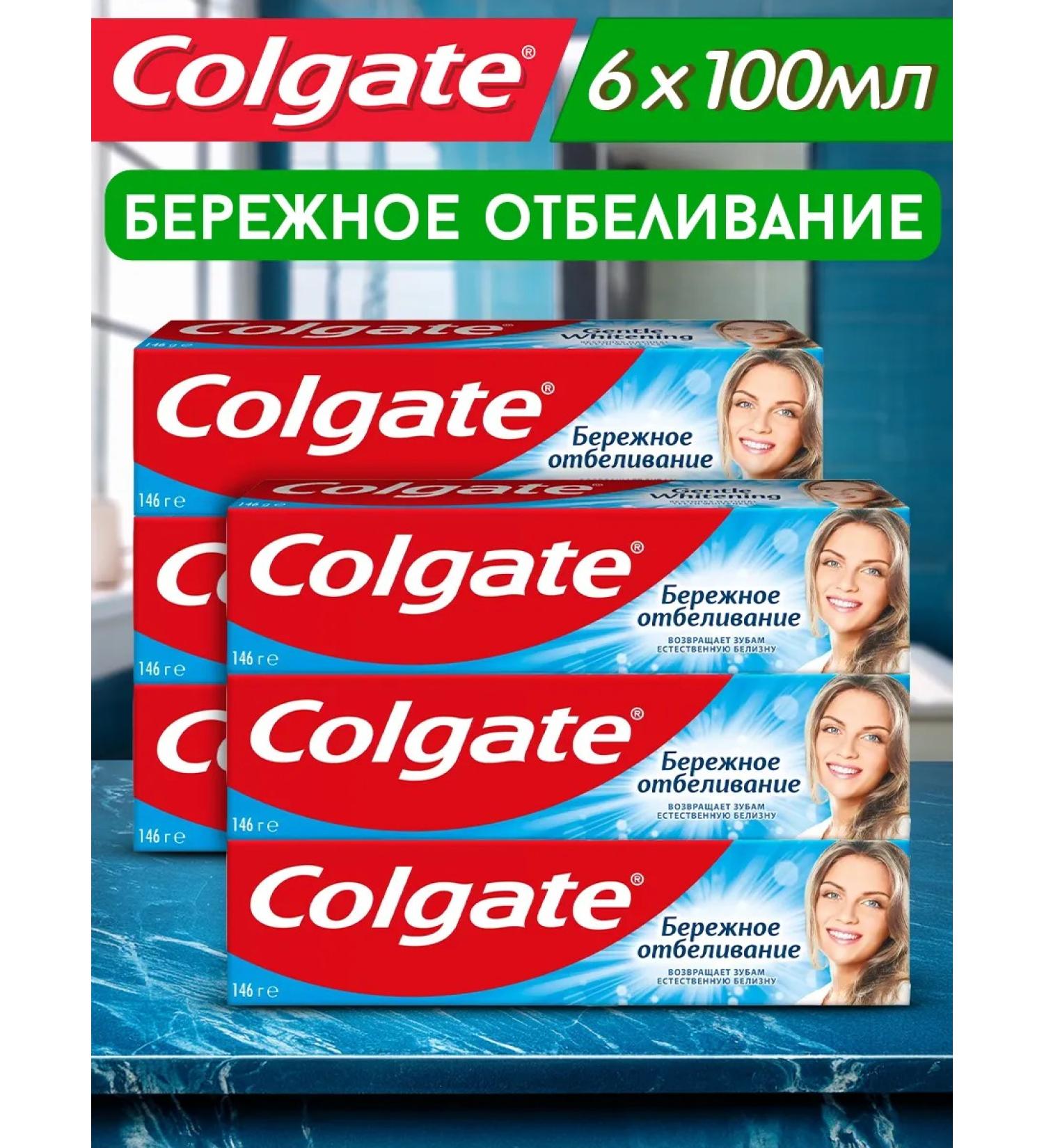 COLGATE Toothpaste whitening careful bleaching 100ml 6pcs - Buy Online on GoSupps.com