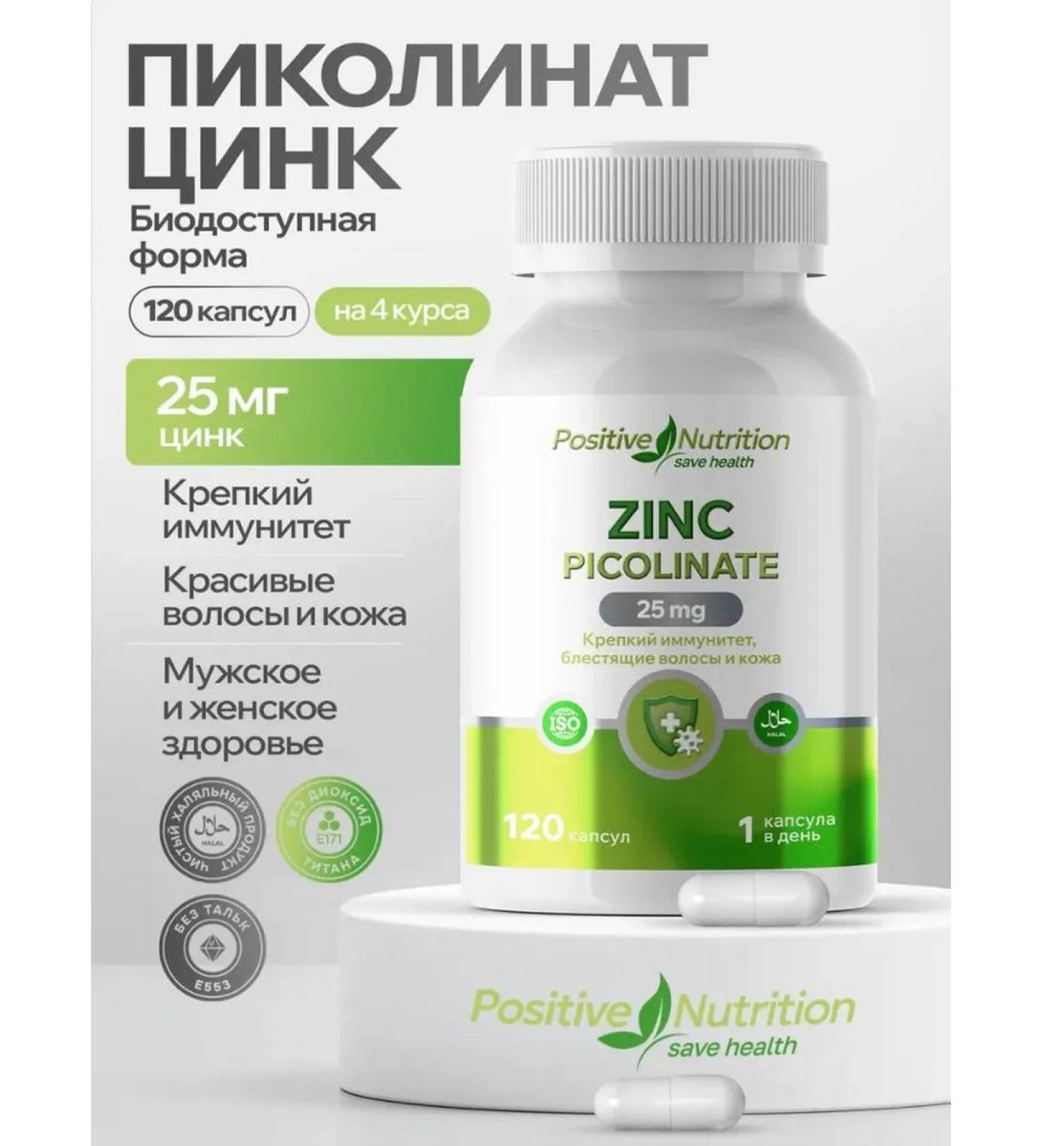 Positive Nutrition Zinc Picolinate zinc Picoline 25mg Halyal - Buy Online on GoSupps.com