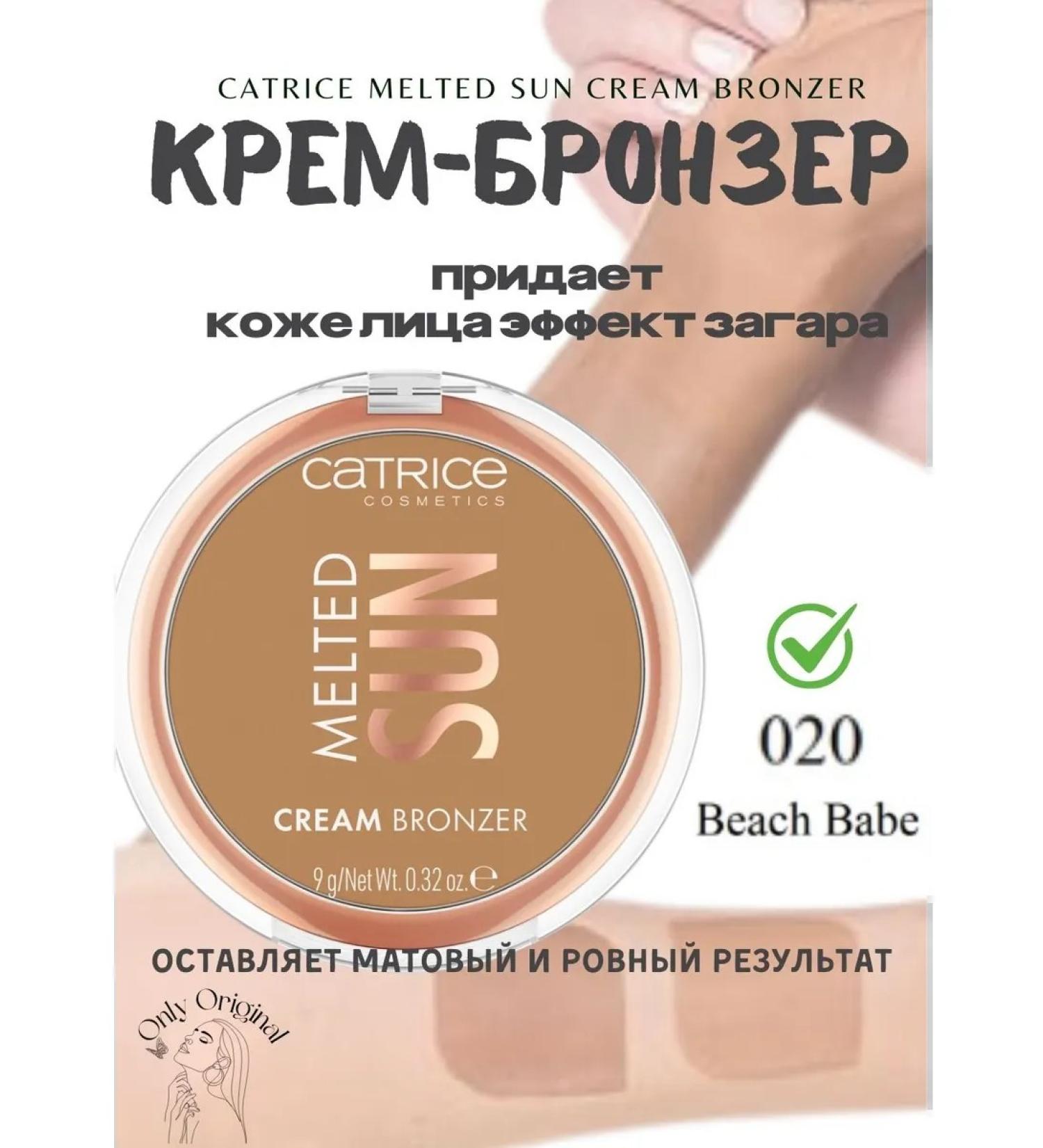 catrice Bronzer Melted Sun Cream tone020 - Buy Online on GoSupps.com