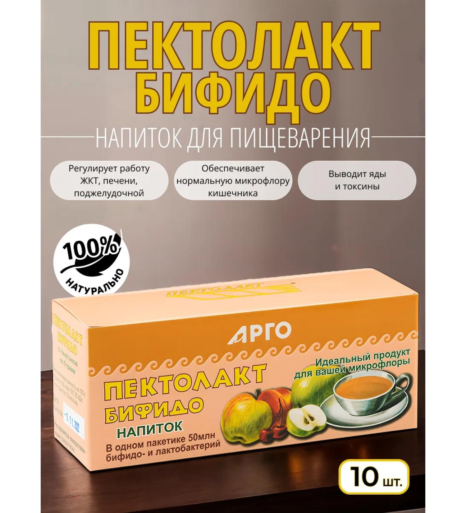 ARGO Pectolate Bifido Kisel for the digestive system - Buy Online on GoSupps.com