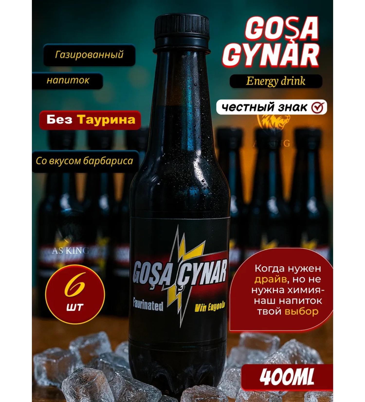 AS KING Shipped drink Gosa Cynar Barberry 400ml 6 bottles - Buy Online on GoSupps.com