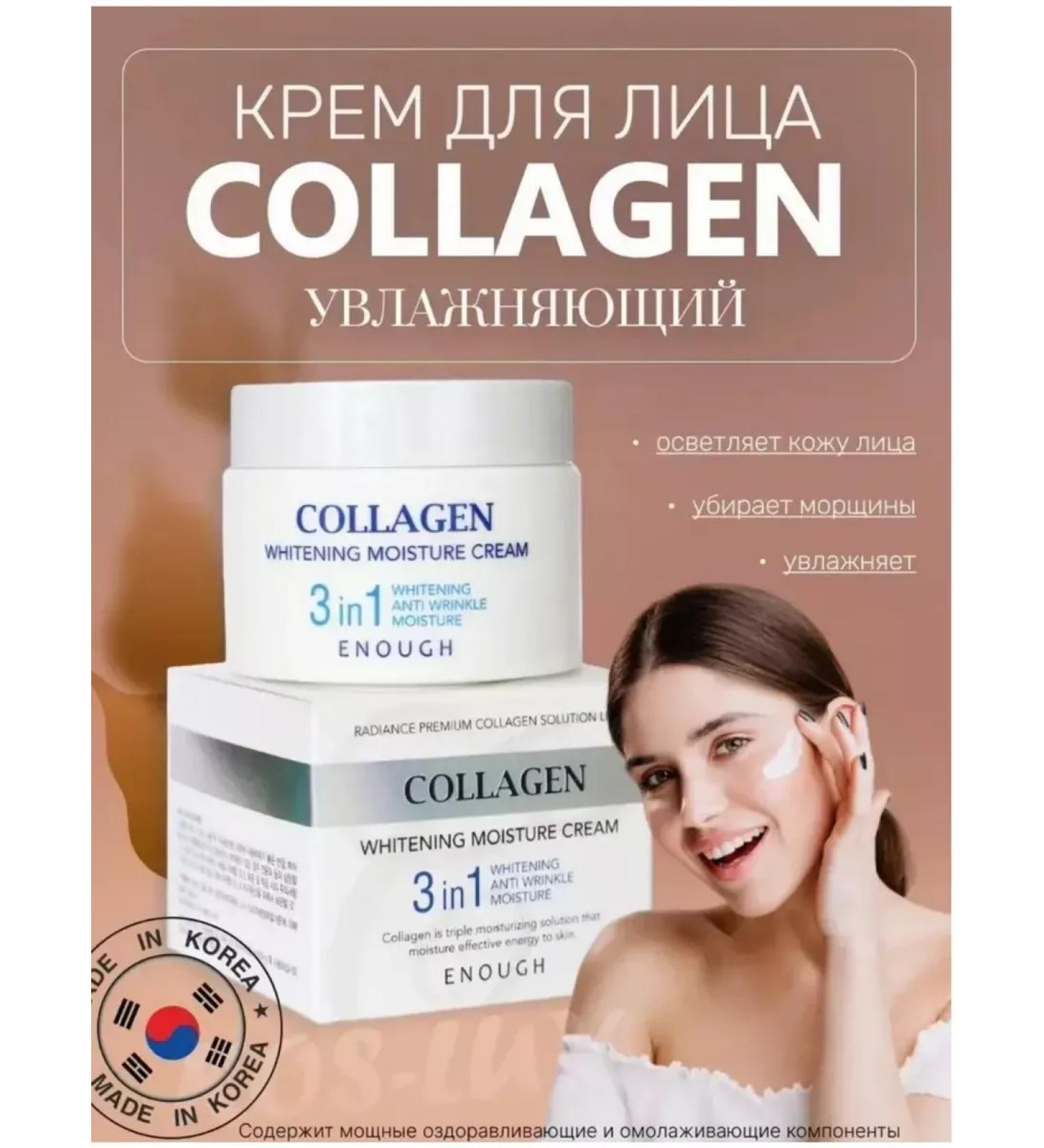 Tarlan Facial cream Collagen Whitening Moisture Cream 3 in 1 - Buy Online on GoSupps.com
