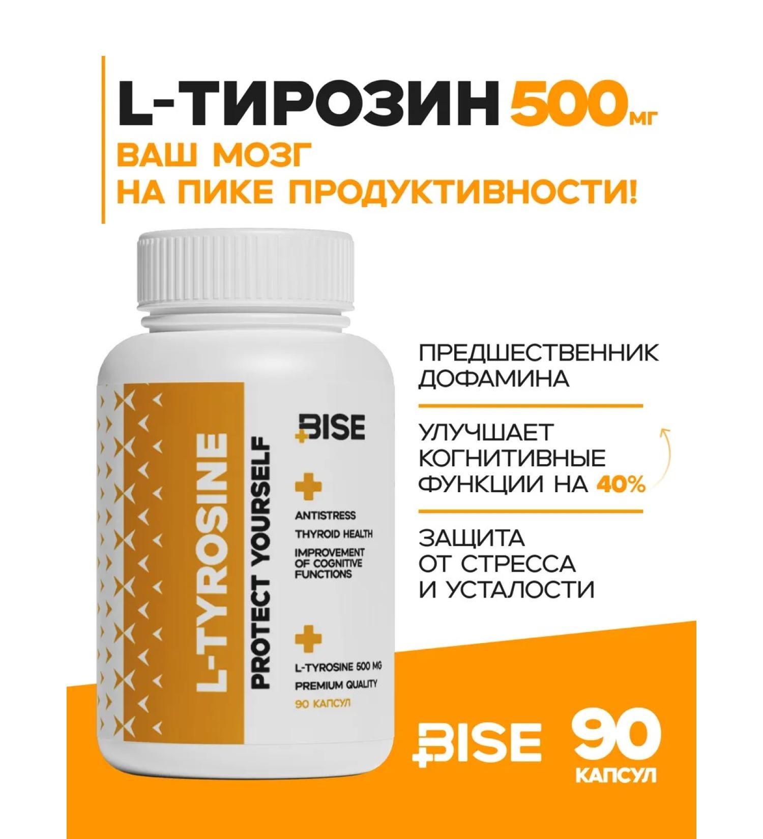 Tyrosine L-Tyrosine 500mg 90 capsules - Buy Online on GoSupps.com