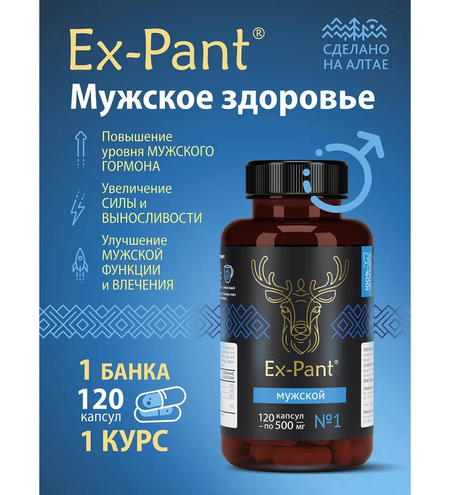 Ex-Pant Complex for men's health and strength in the box - Buy Online on GoSupps.com