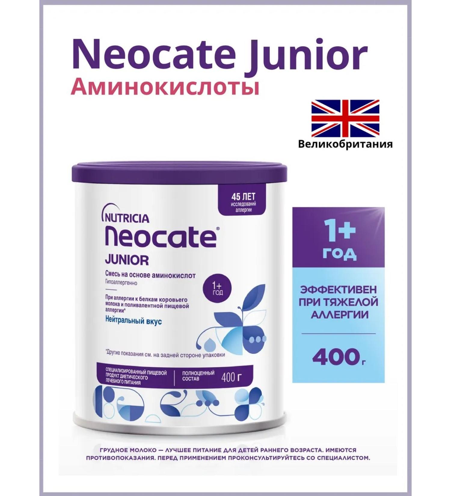 Nutricia NeoCate Junior Junior Junior Mixture - Buy Online on GoSupps.com