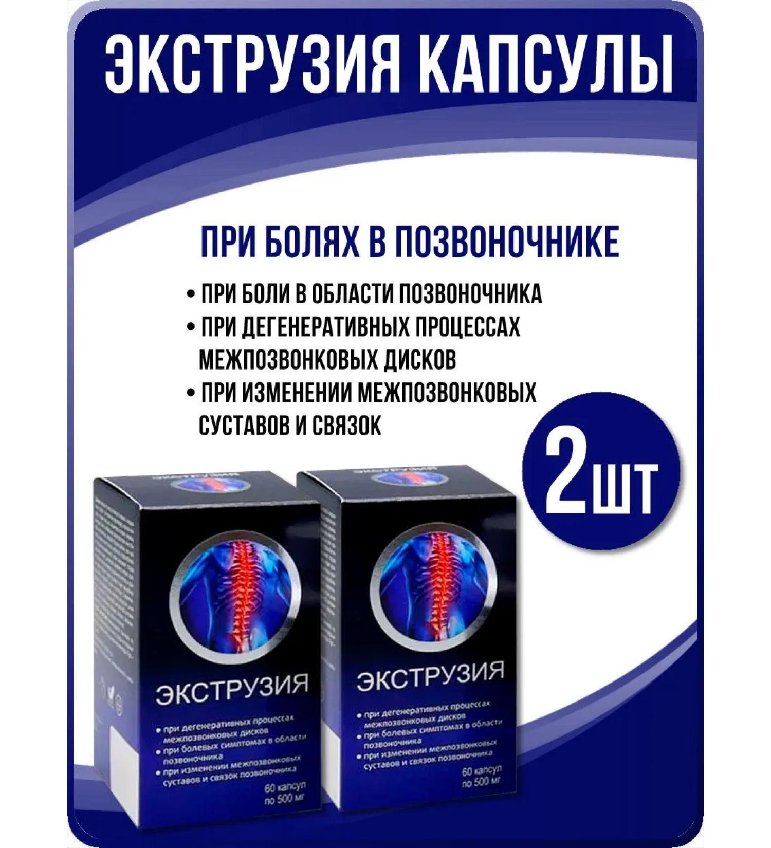 Sashera honey Extrusion - a complex for the spine 2 packages - Buy Online on GoSupps.com