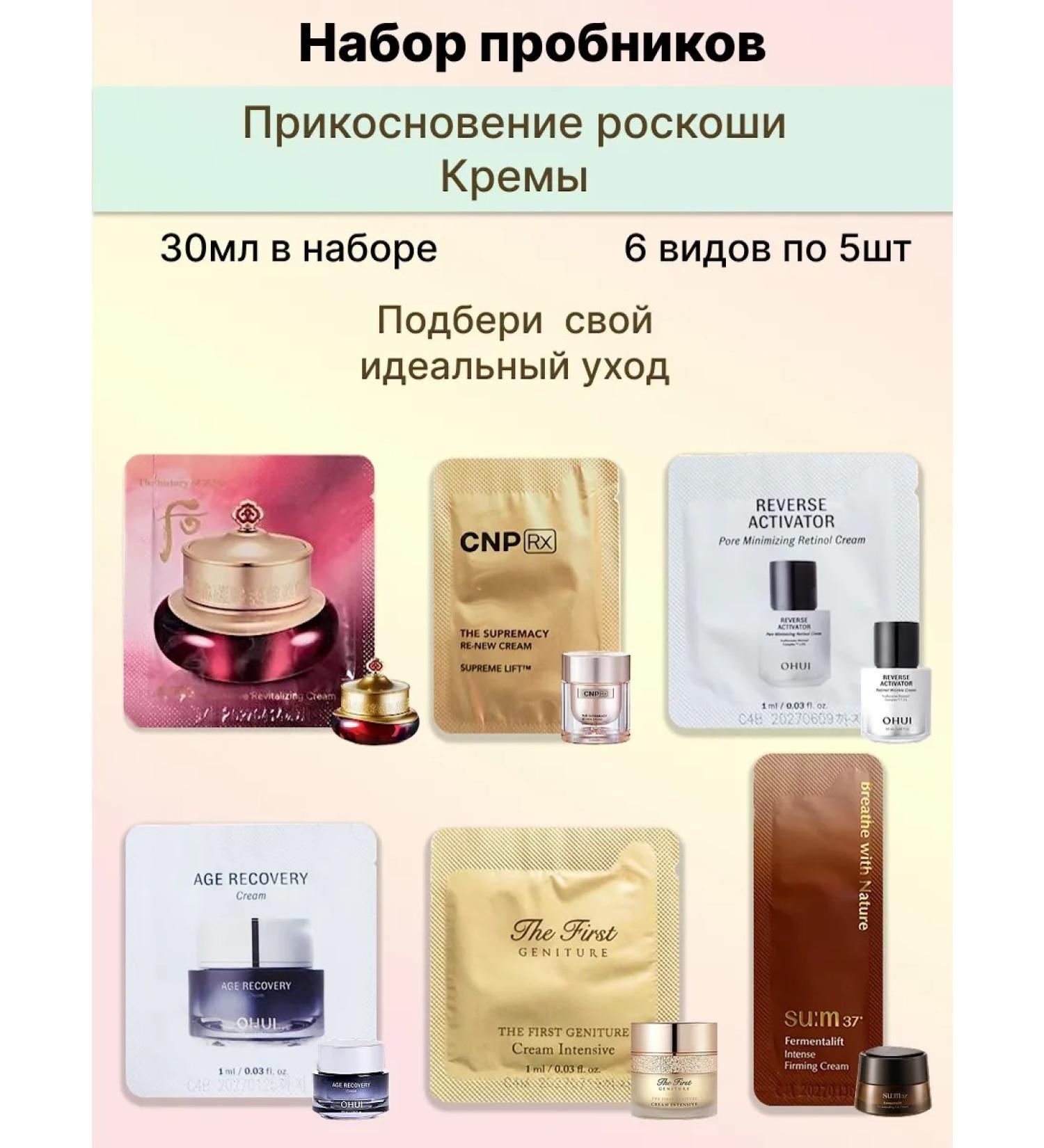 Su:m37 Set of cosmetics samples creams - Buy Online on GoSupps.com