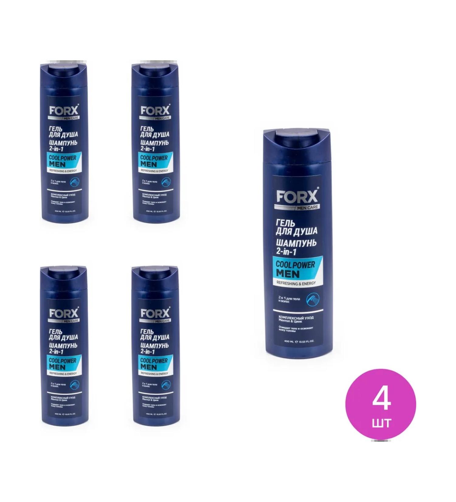 Forx Men Care Cool Power shower gel and male shampoo 2 in 1 400 ml 4 pcs - Buy Online on GoSupps.com