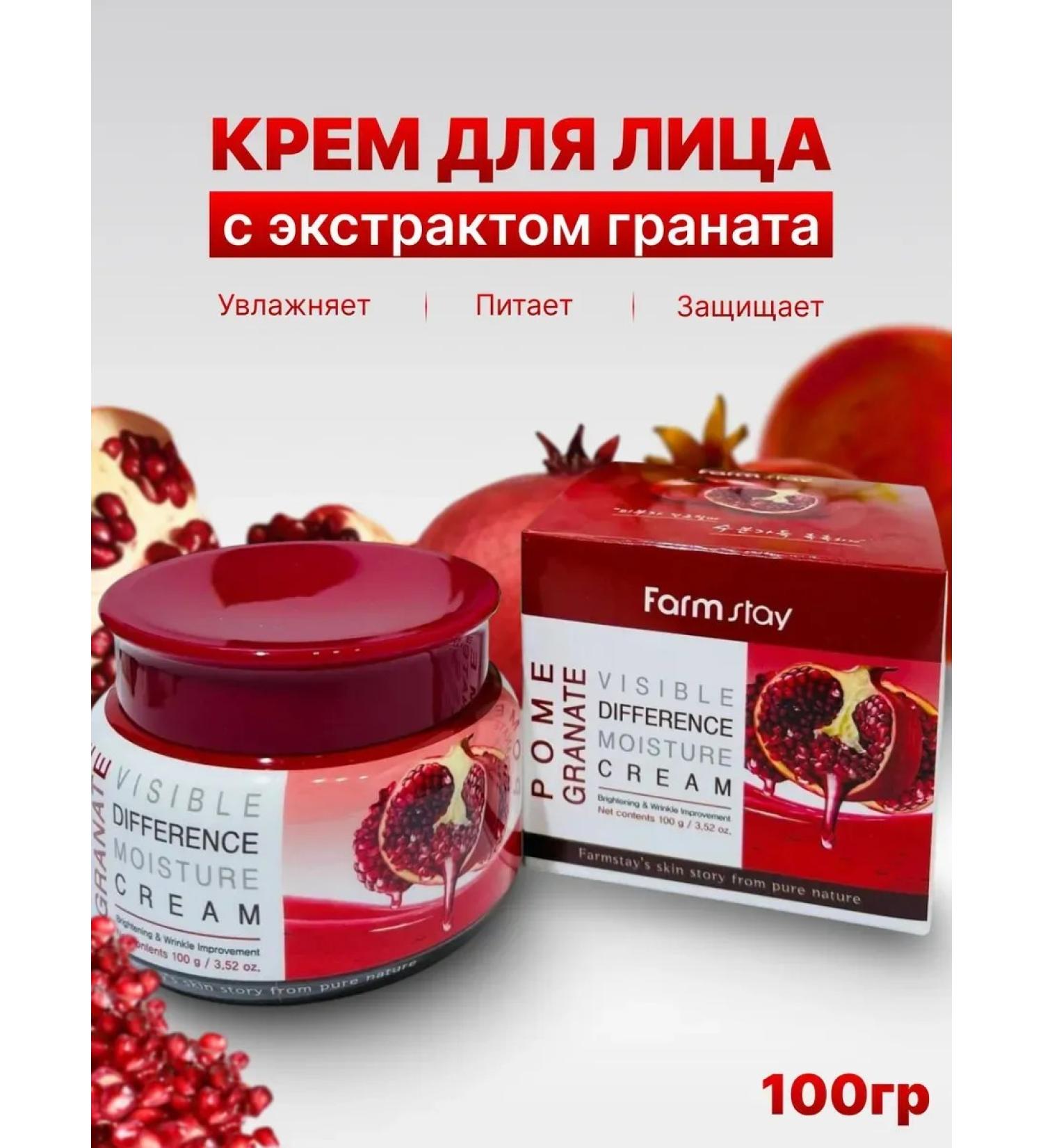 Farm Stay Korean face cream moisturizer with grenade 100ml - Buy Online on GoSupps.com