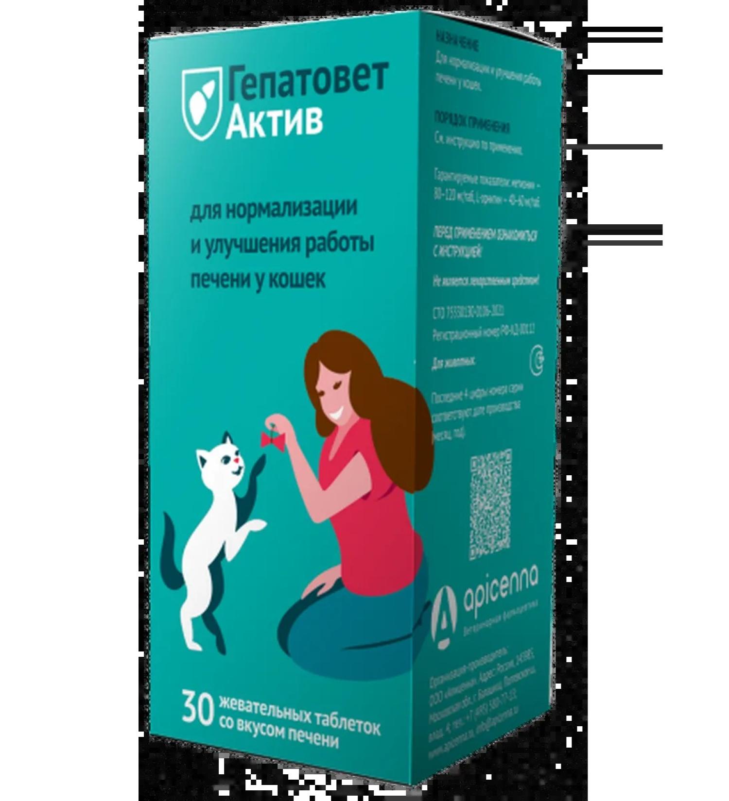 Apicenna Hepatovet asset tablets for cats 550 mg 30 tab