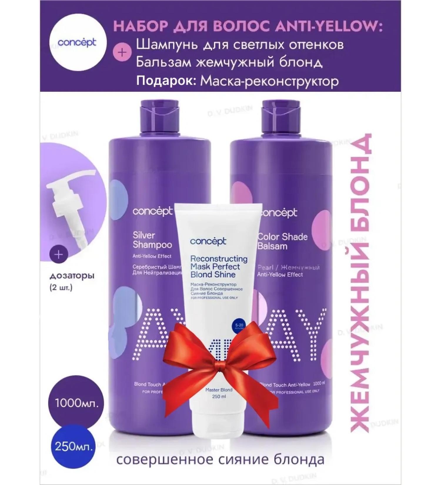 Concept Silver shampoo balm pearl-reconstructor mask - Buy Online on GoSupps.com