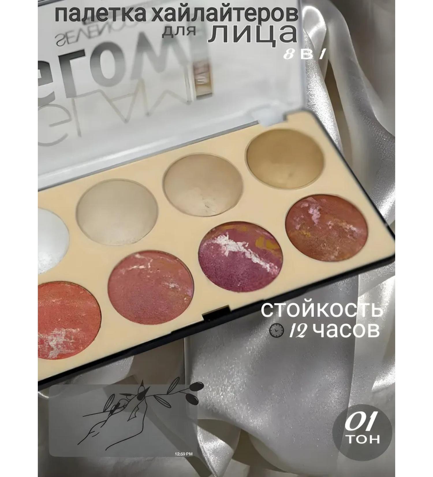 katis Highlighter palette for radiant face - Buy Online on GoSupps.com