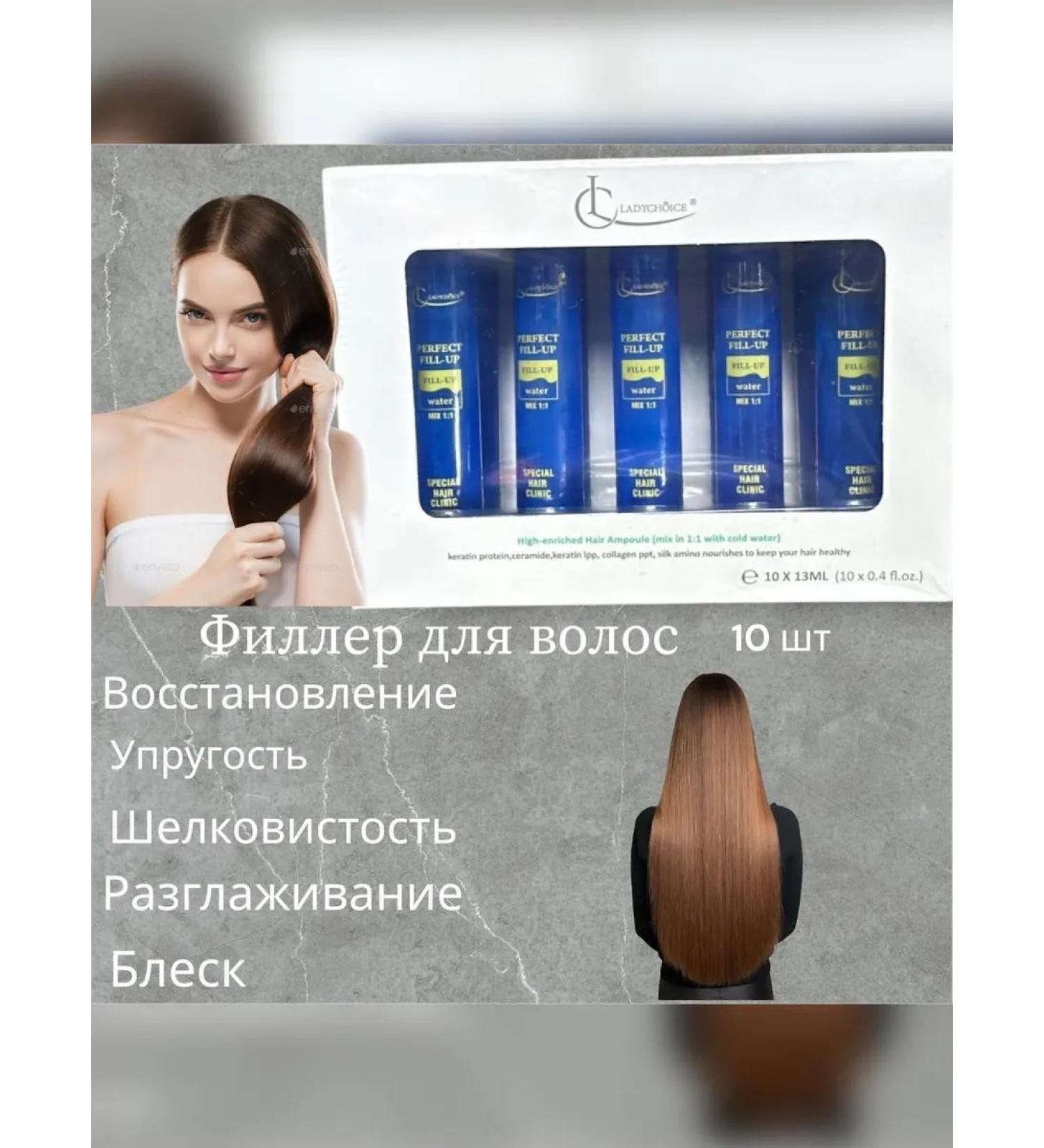 WIVVI Hair filler 10 pcs