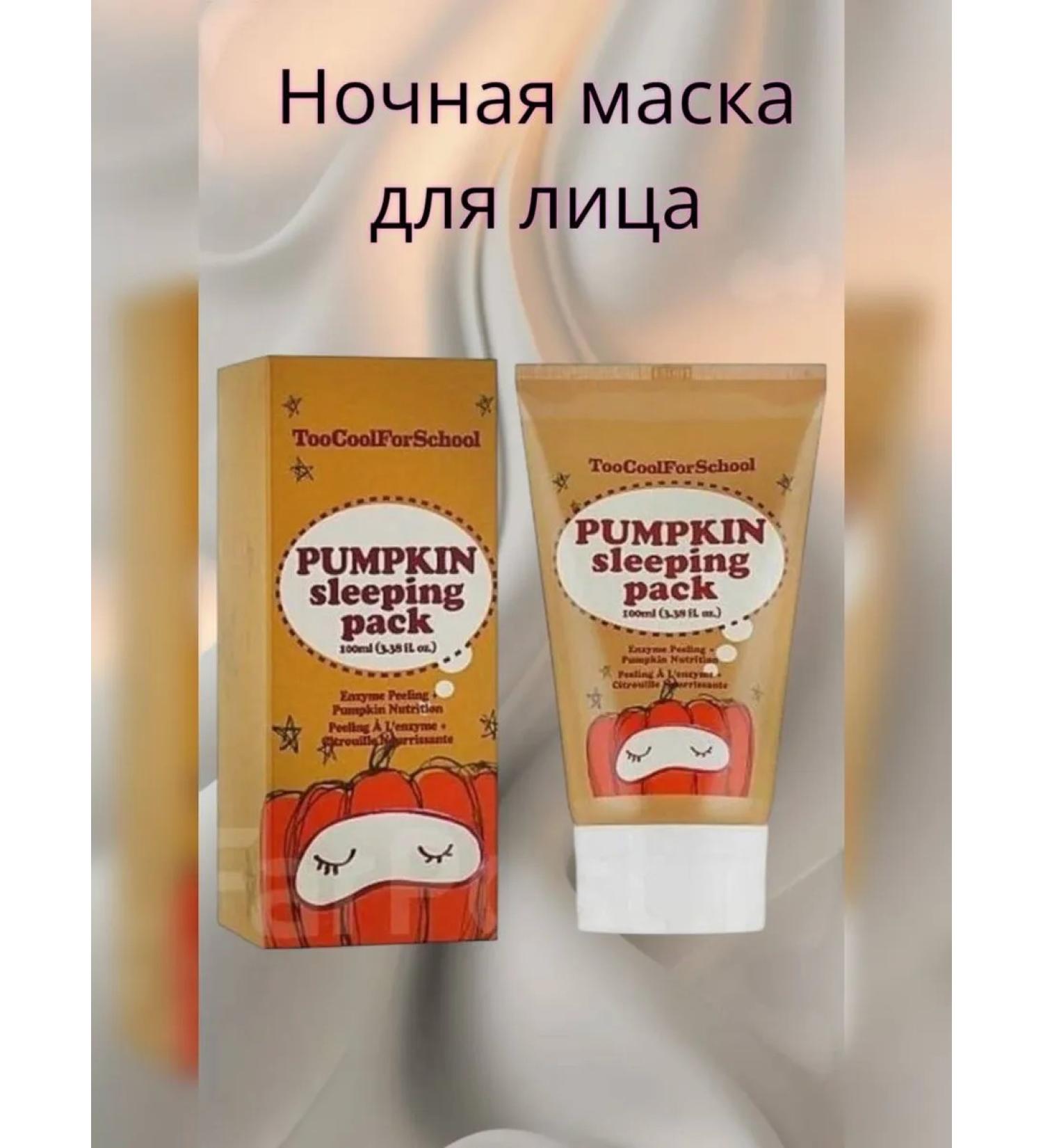 WIVVI Night face mask with pumpkin - Buy Online on GoSupps.com