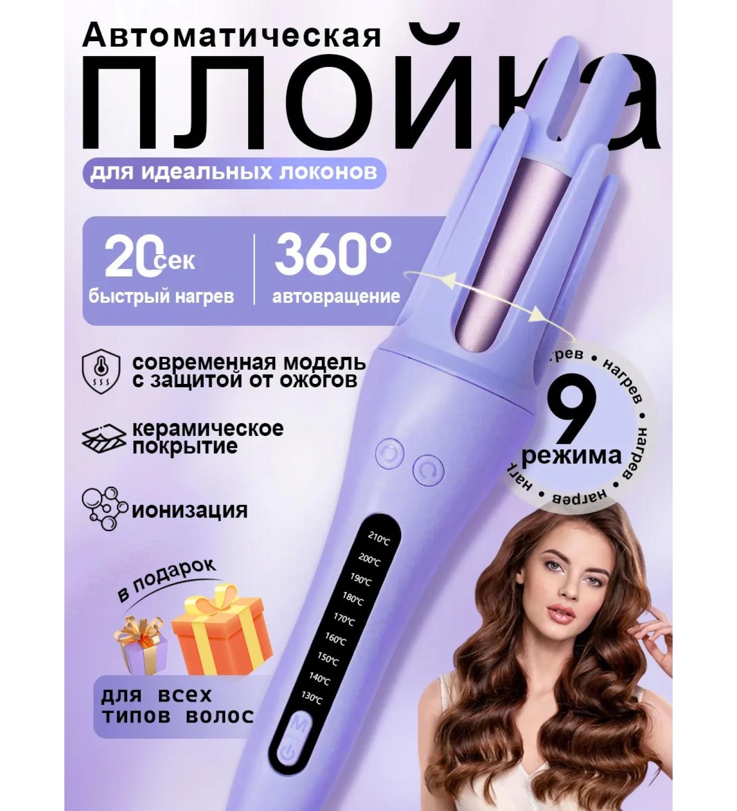 ROS FRUKT Carry for curls automatic - Buy Online on GoSupps.com