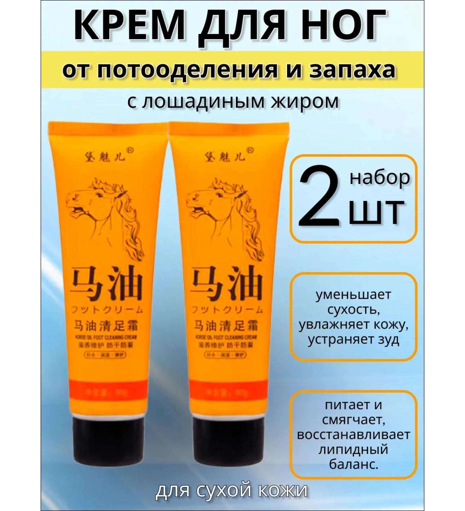 Moisturizing cooling leg cream from smell sweat cracks - Buy Online on GoSupps.com