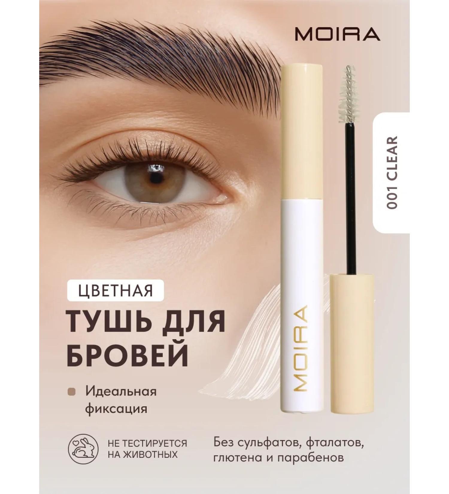 MOIRA Mascara Gel Cleep Clear Transparent Eyebrow Clear - Buy Online on GoSupps.com