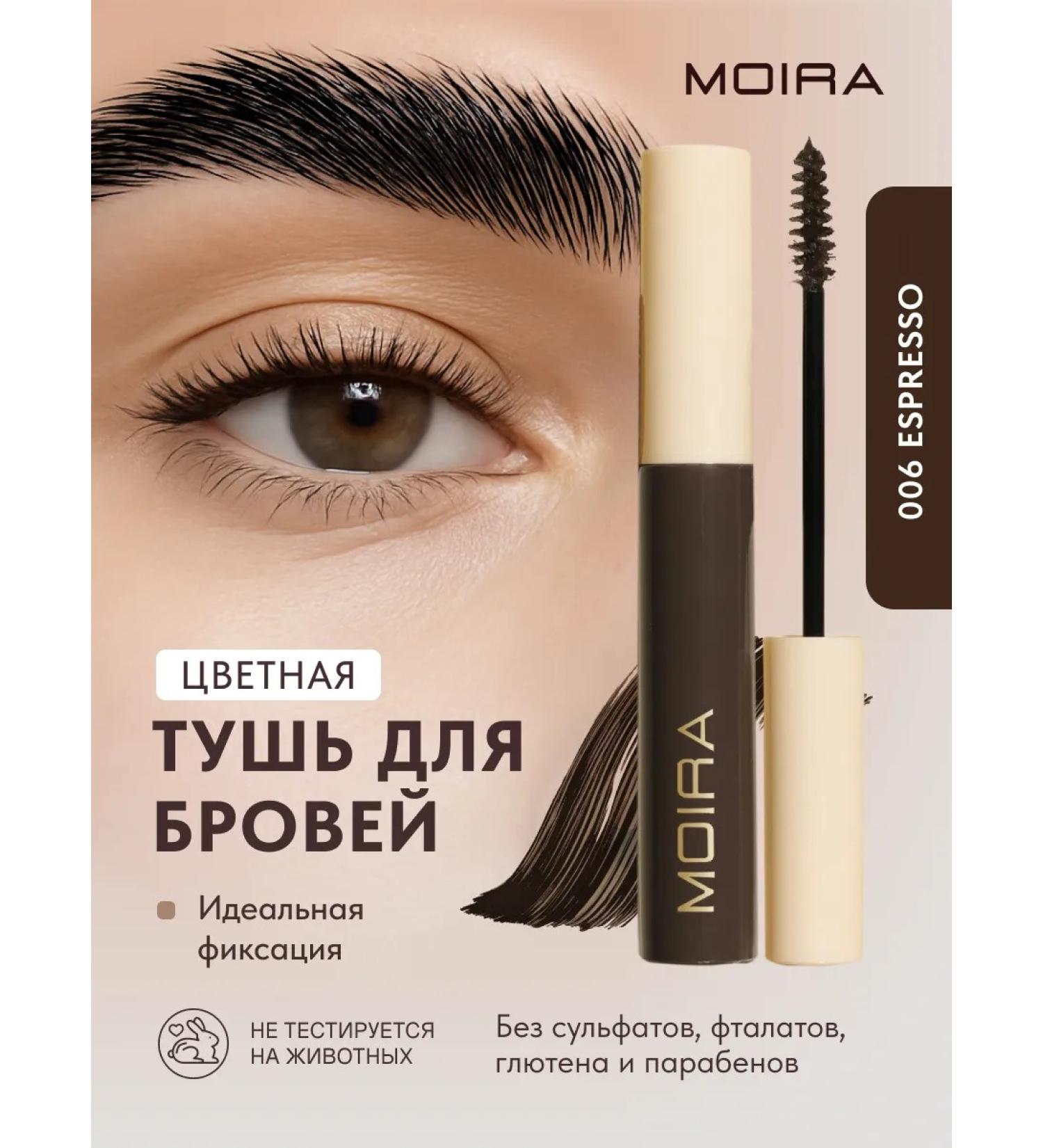 MOIRA Mascara gel eyebrow fixer 006 espresso - Buy Online on GoSupps.com