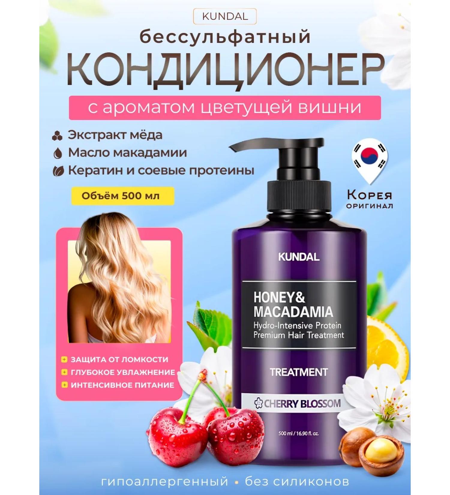 Kundal Hair conditioner - Buy Online on GoSupps.com