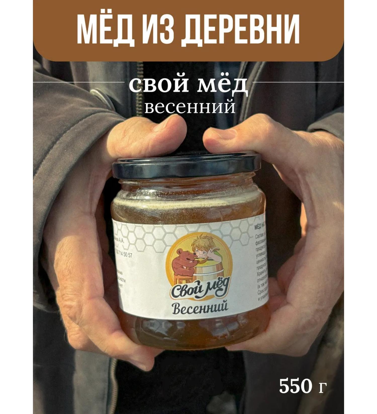 Honey natural Flower spring 550 g - Buy Online on GoSupps.com