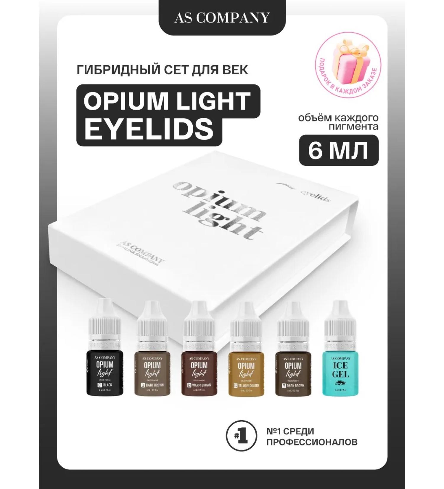 AS COMPANY BY ALINA SHAKHOVA As set pigments for tattooing eyelids 5pcs 6ml + ocle. Gel