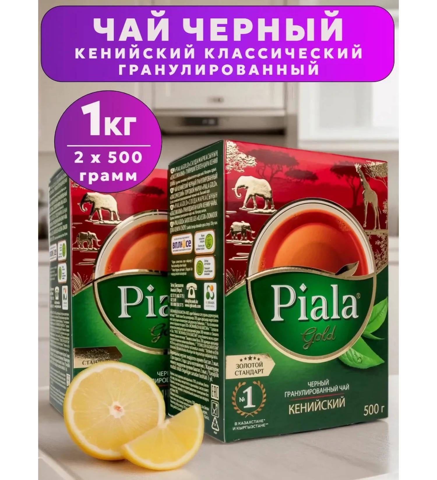 Gold Bowl Black granulated Kenyan tea 1 kg - Buy Online on GoSupps.com