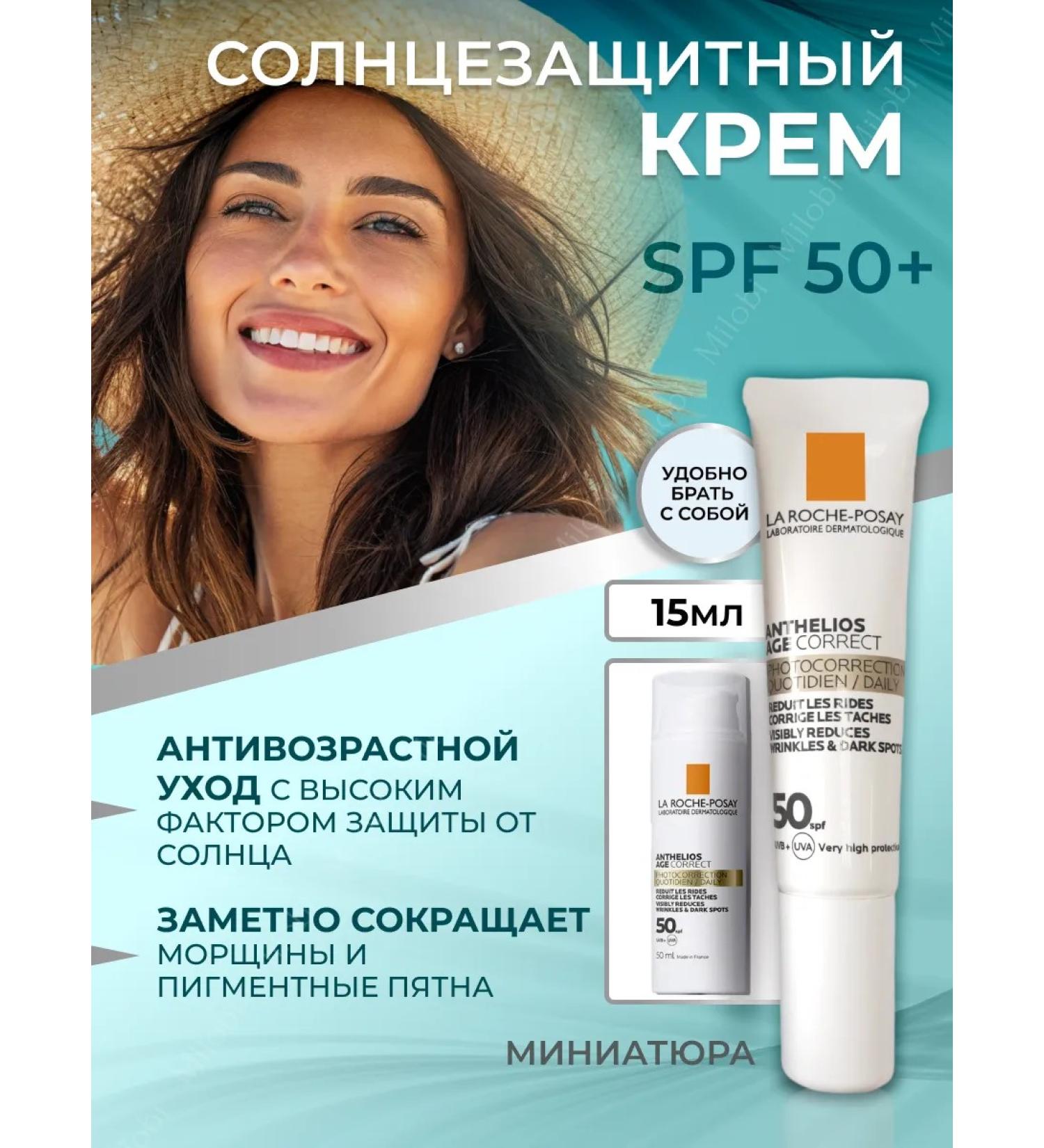 La Roche Posay Anthelios Sunscare for Facial Cream SPF 50 15 ml - Buy Online on GoSupps.com