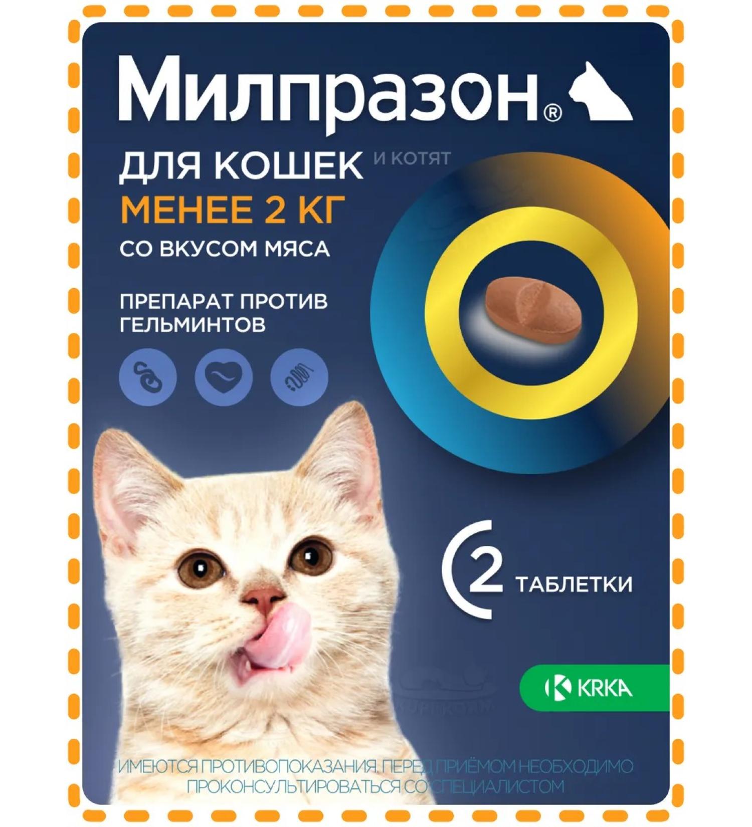 KRKA Milprazon tablets from helminths for cats