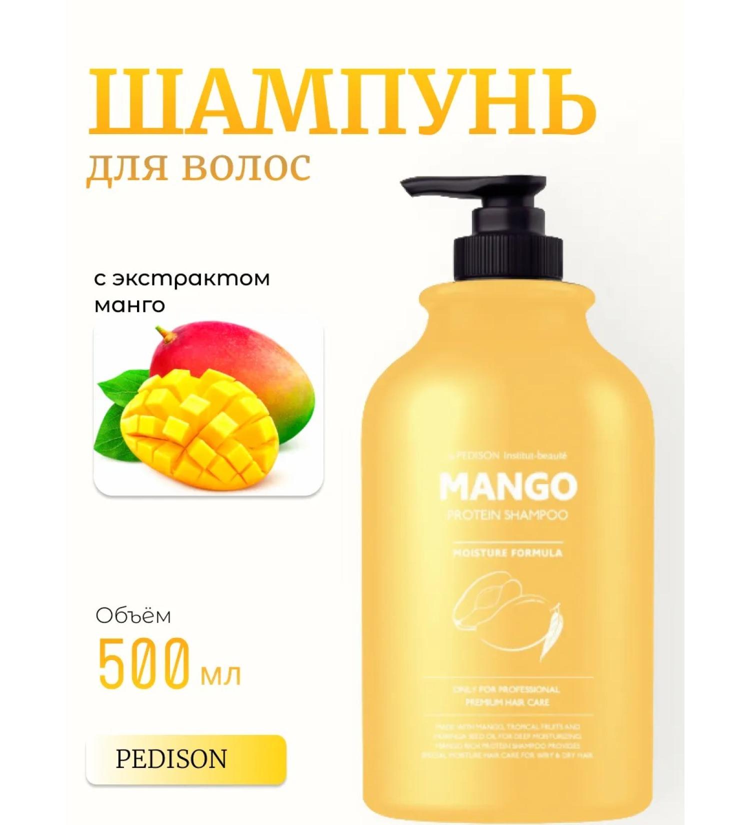 PEDISON Mango Rich Protein mango shampoo - Buy Online on GoSupps.com