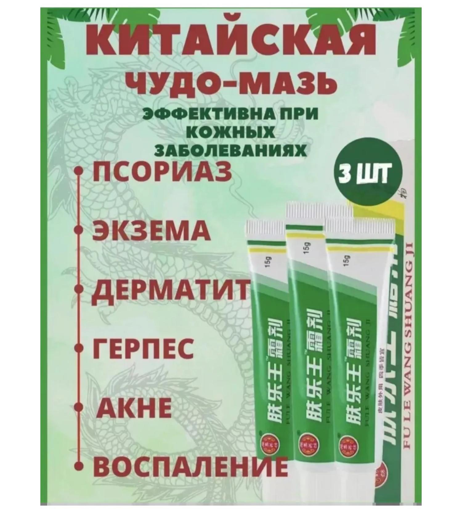 ORASH professional 3 pcs Chinese miracle ointment - Buy Online on GoSupps.com