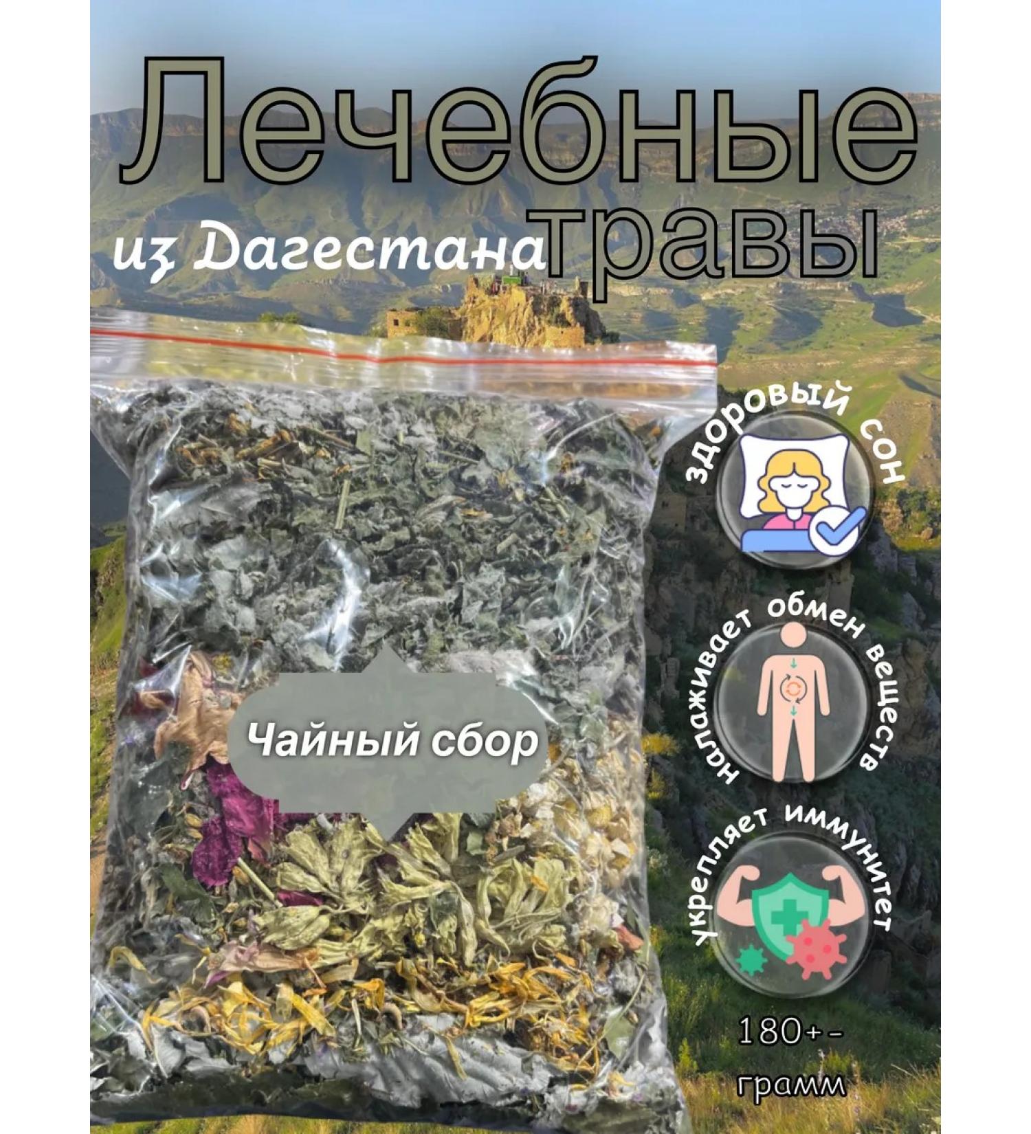 Collection Tea herbs 160 grams - Buy Online on GoSupps.com