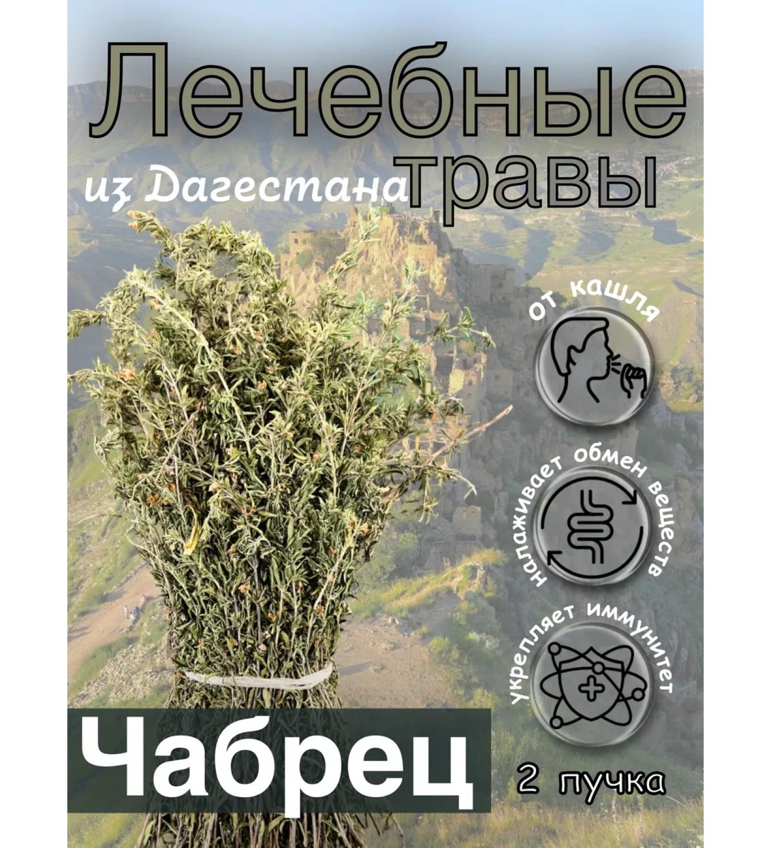 Collection Mountain thyme 2 bundles - Buy Online on GoSupps.com