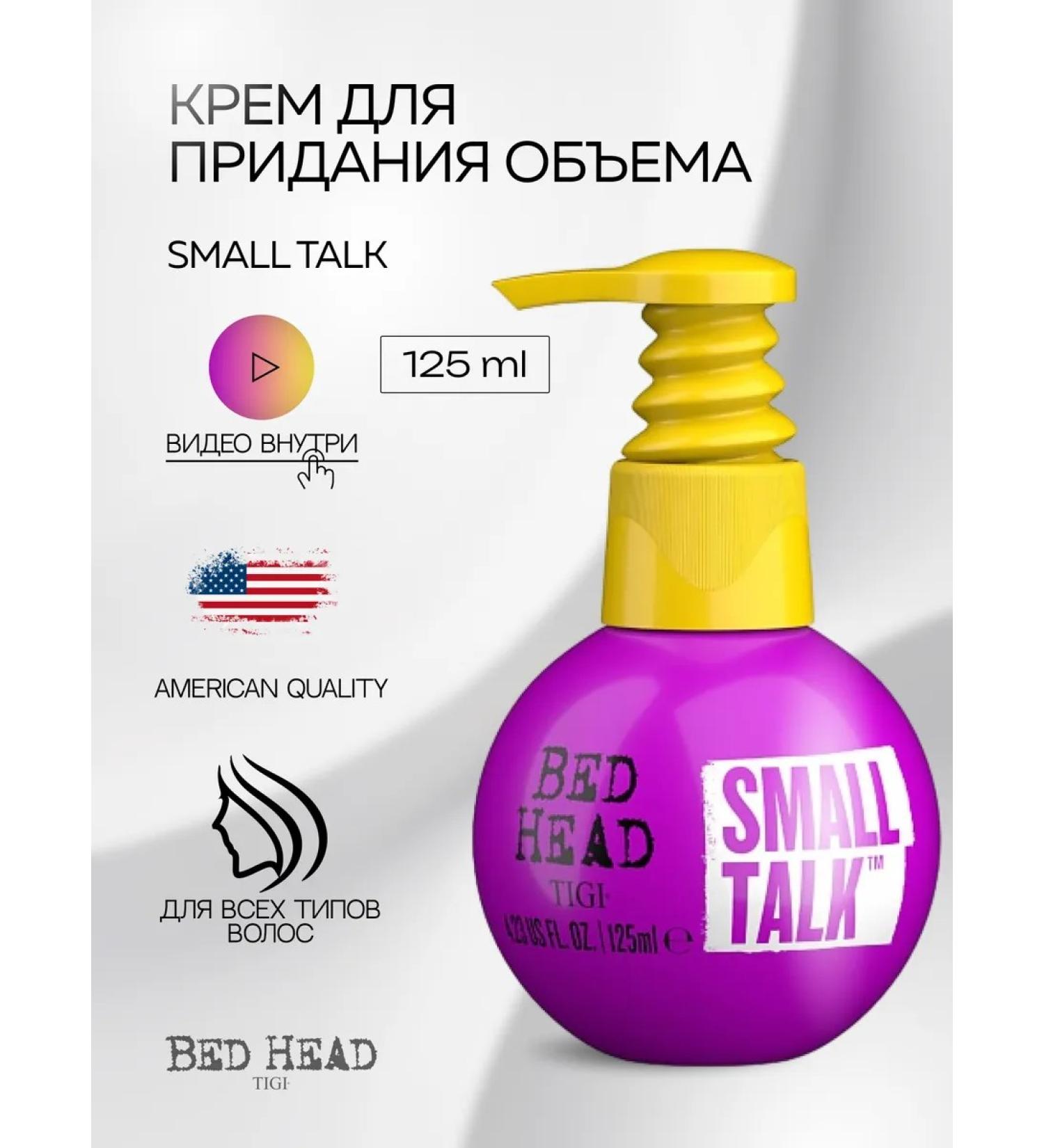 TIGI Bed Head Hair volume Small Talk 125 ml - Buy Online on GoSupps.com